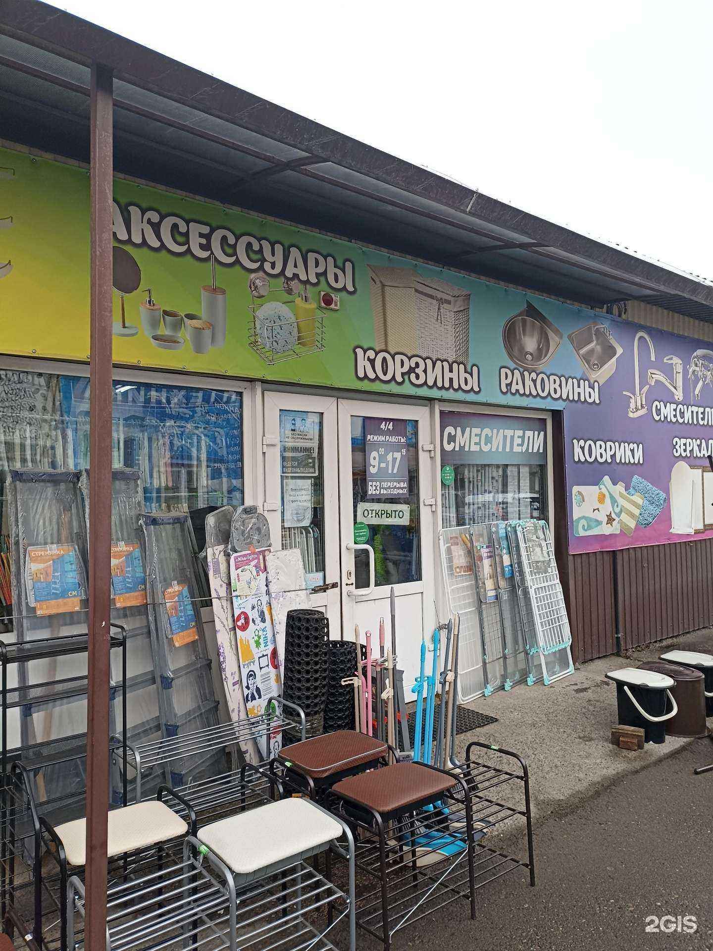 Отзывы на компанию Всё для дома в Абакане c фото