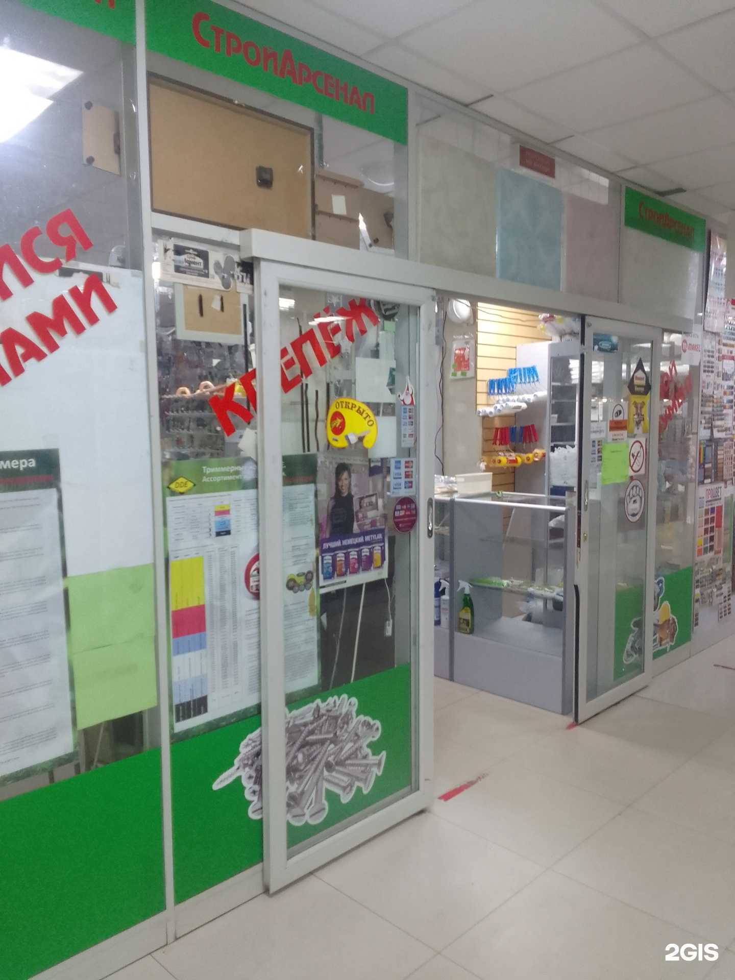 Отзывы на компанию Стройарсенал в Твери c фото