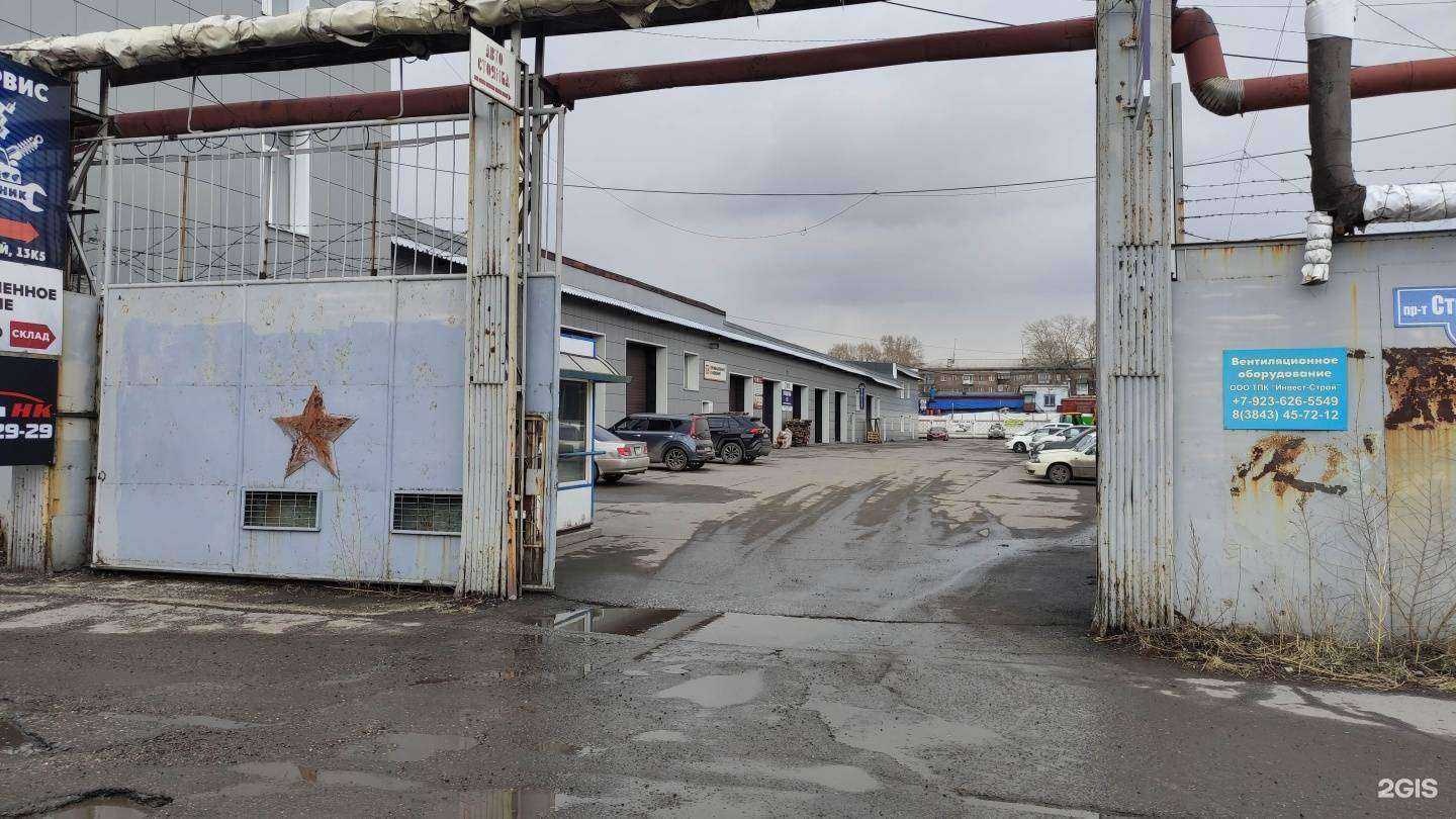 Отзывы на компанию Ремзона в Новокузнецке c фото - фотография 2 из 2