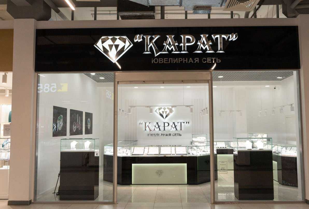 Отзывы на компанию Карат в г. Чебоксары c фото