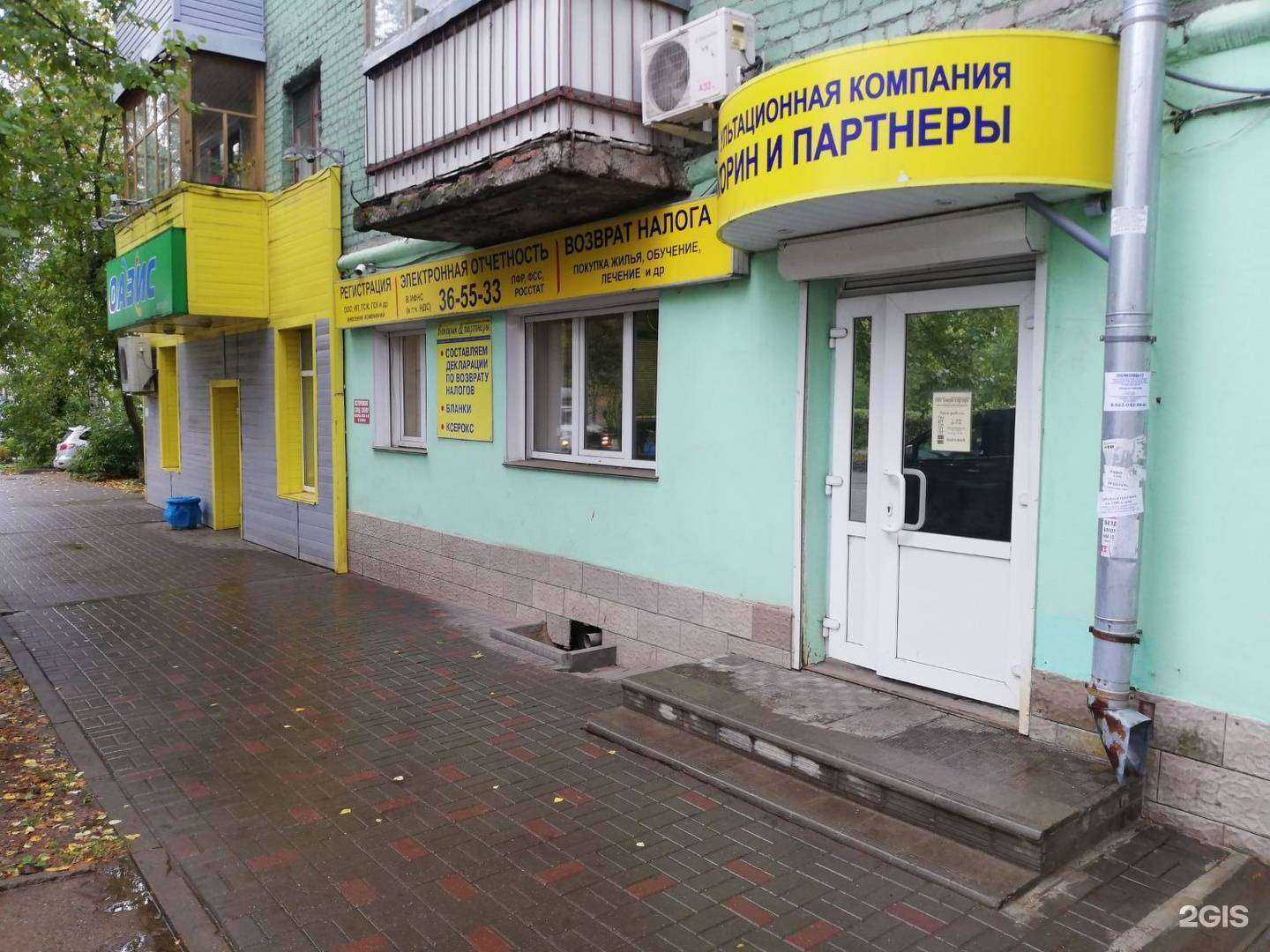 Отзывы на компанию Кокорин и партнеры в г. Киров c фото