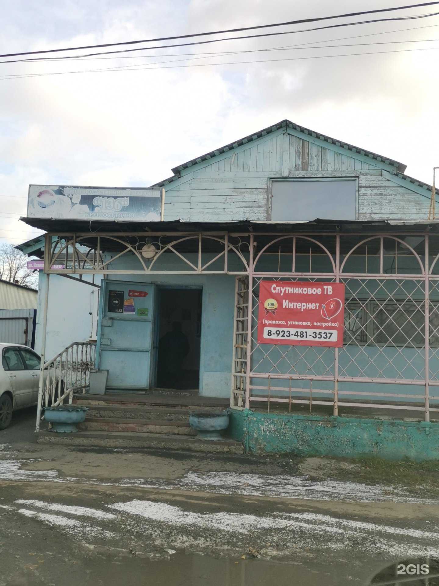 Отзывы на компанию Сытый Волк в Кемерове c фото