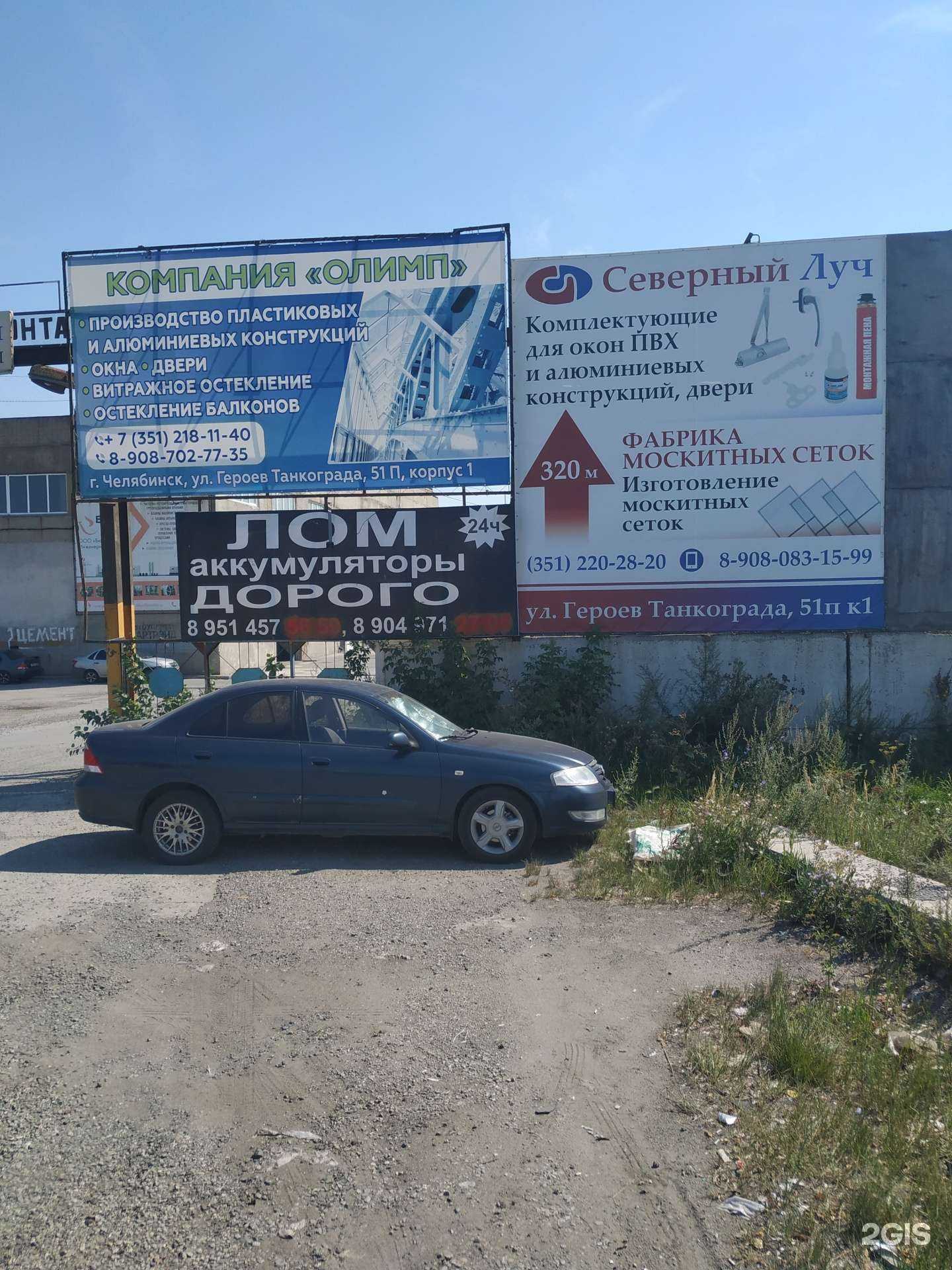 Отзывы на компанию Олимп в Челябинске c фото