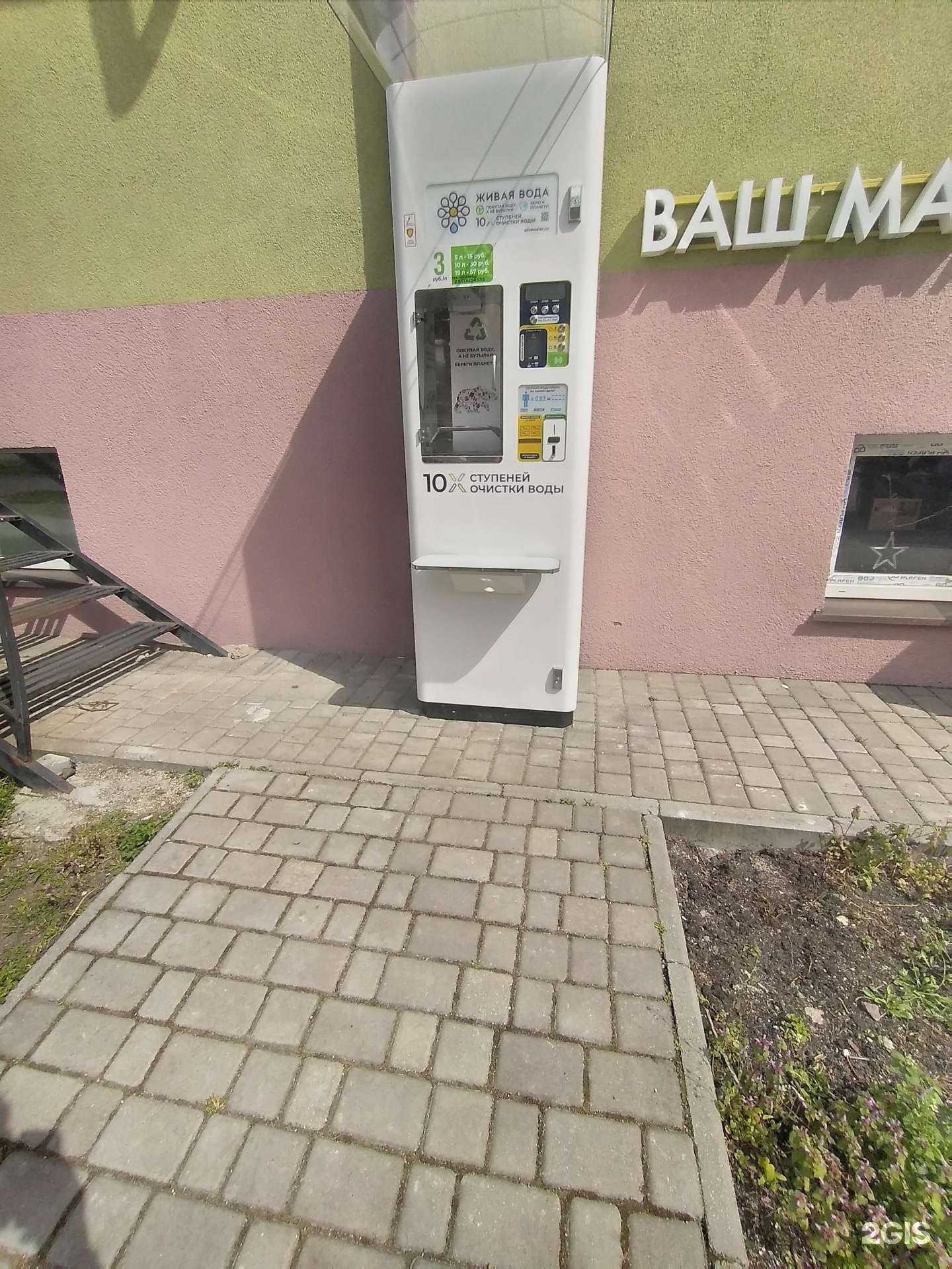 Отзывы на компанию Живая вода в г. Калининград c фото