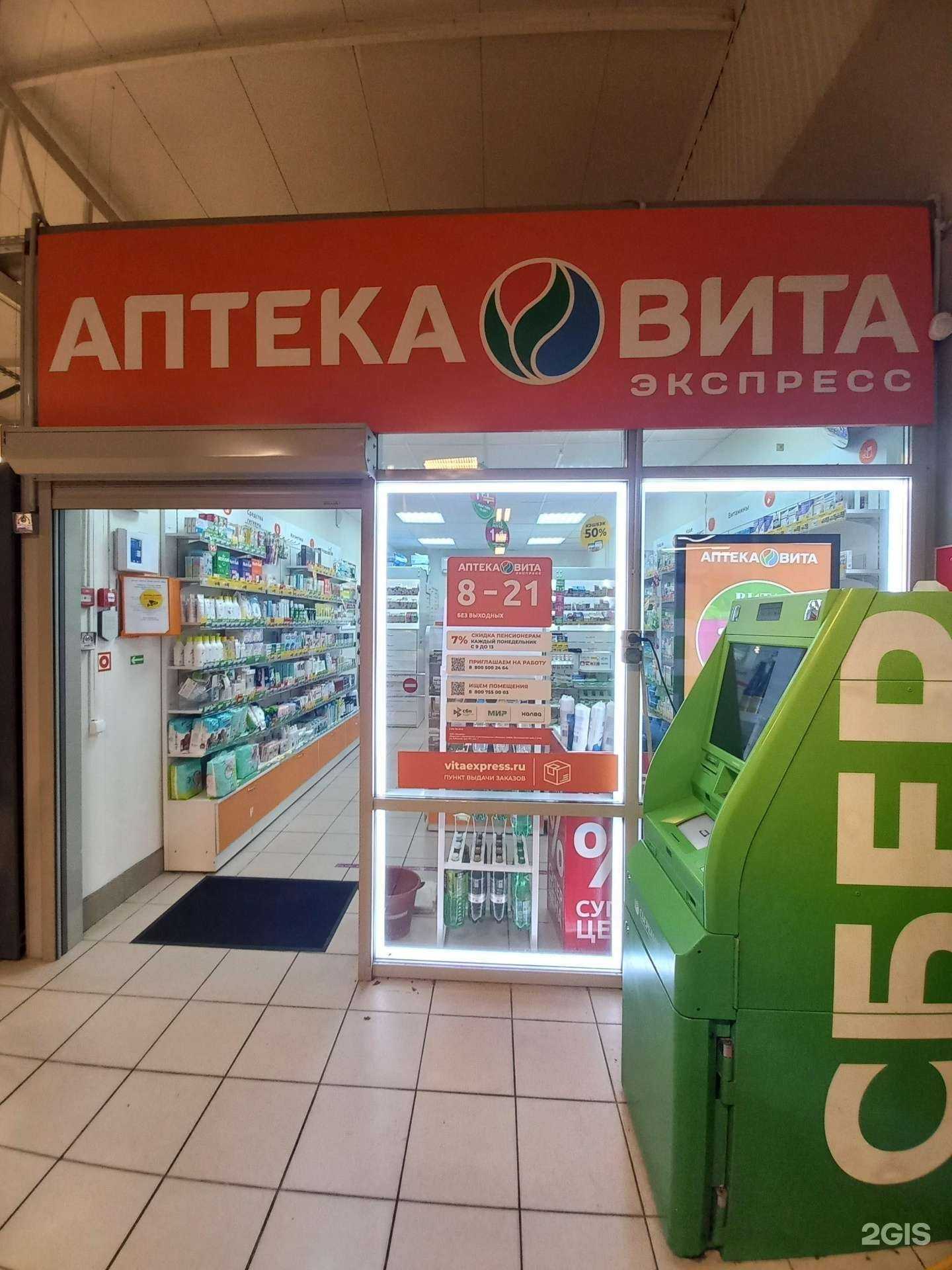 Отзывы на компанию Вита экспресс в г. Сочи c фото