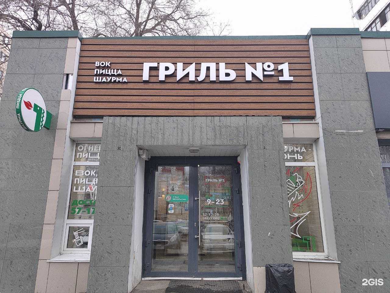 Отзывы на компанию Гриль № 1 в г. Барнаул c фото