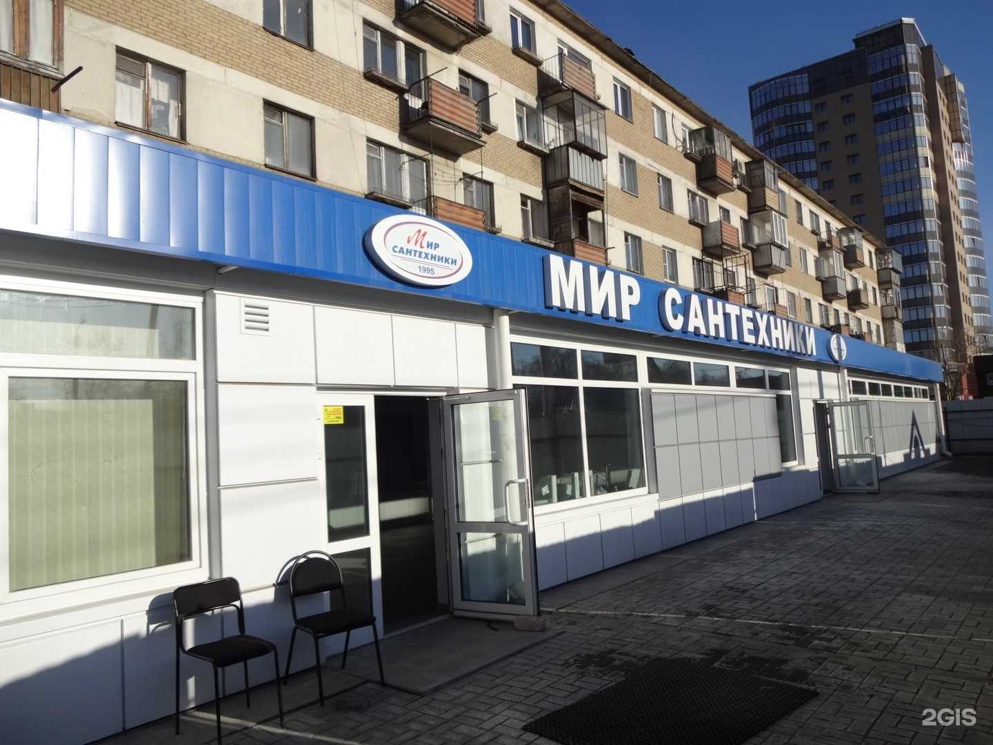 Отзывы на компанию Мир сантехники в г. Челябинск c фото