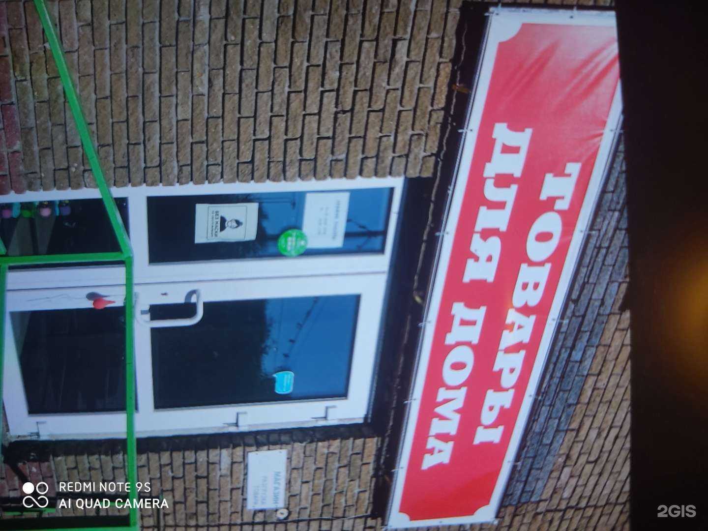 Отзывы на компанию Все в дом в Нижнем Новгороде c фото