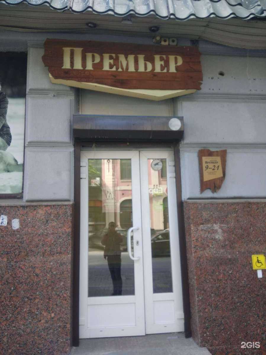 Отзывы на компанию Премьер в г. Саратов c фото