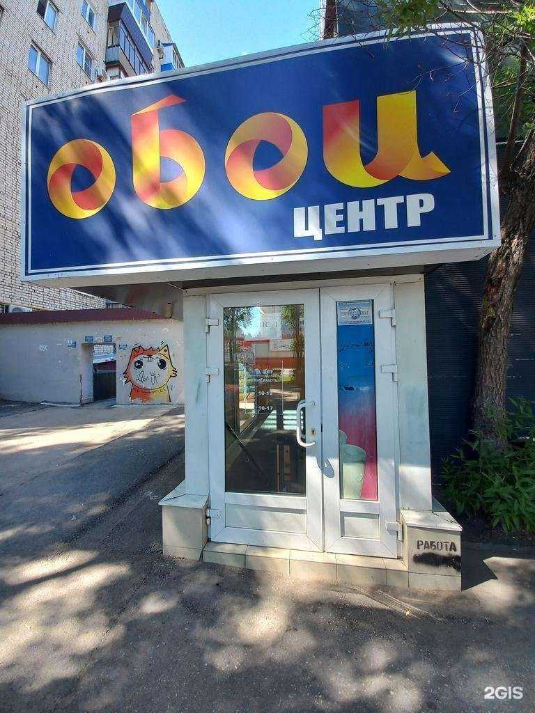 Отзывы на компанию ОбоиЦентр в Тольятти c фото