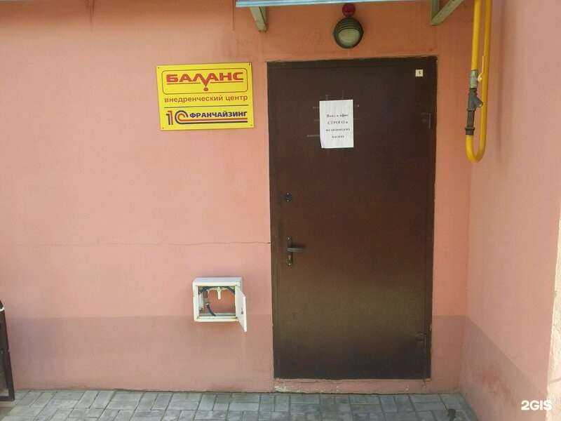 Отзывы на компанию Баланс в Владимире c фото