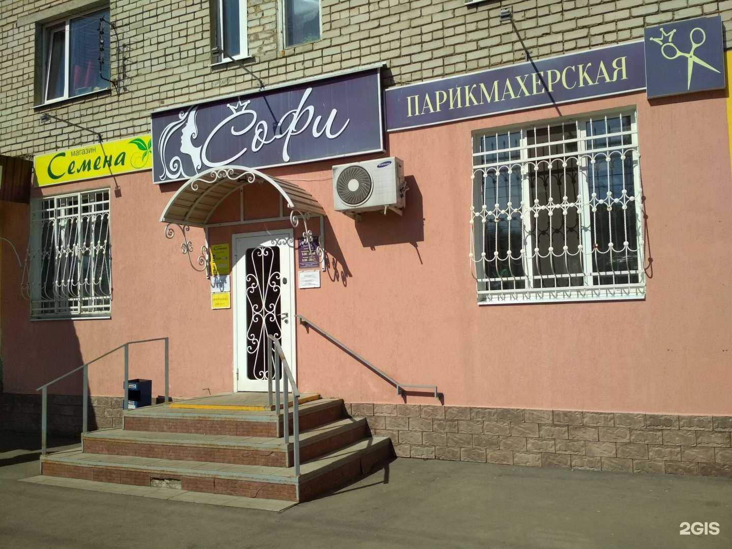 Отзывы на компанию Софи в Саратове c фото