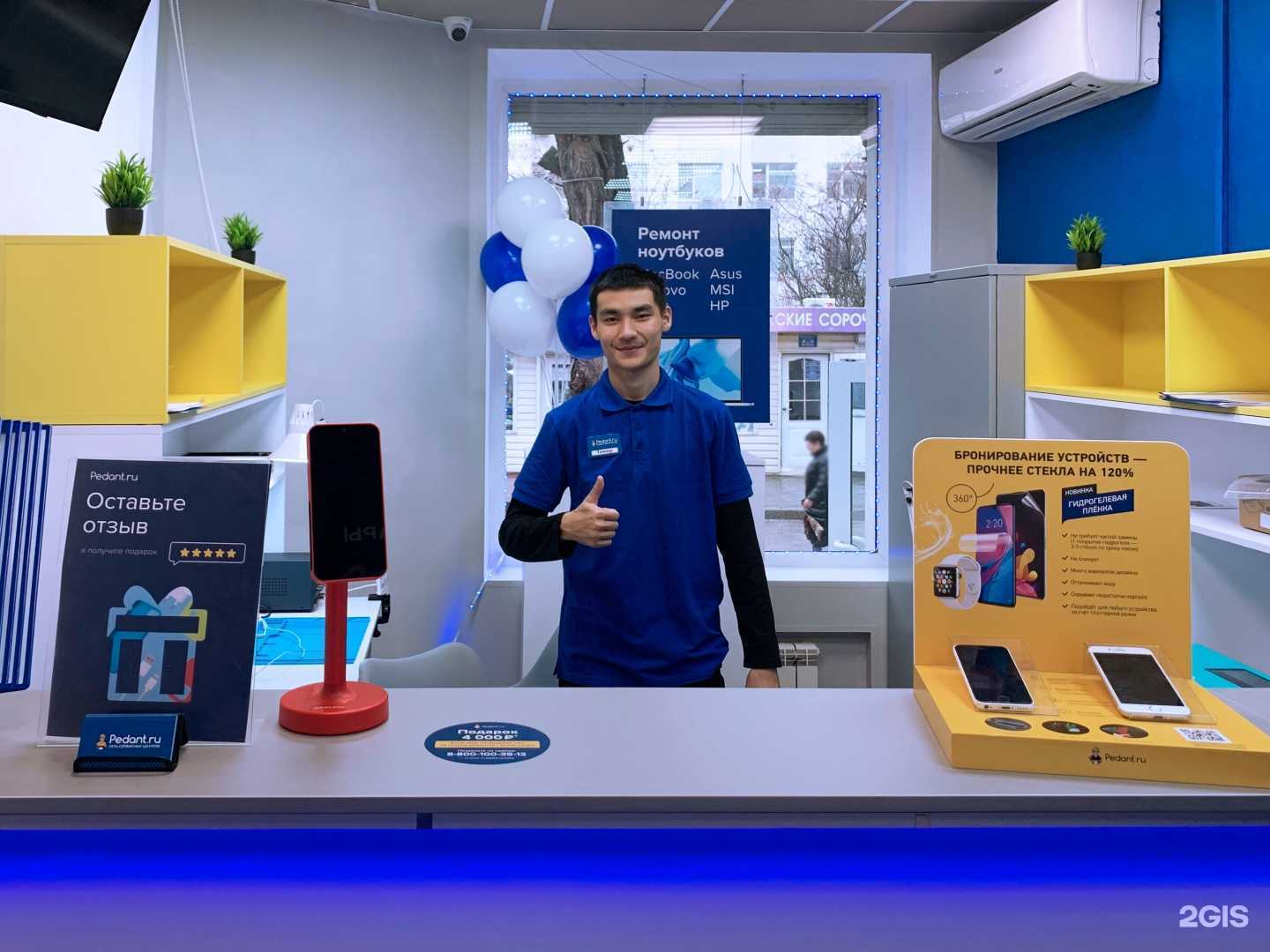 Отзывы на компанию Сервис Pedant.ru в Элисте c фото