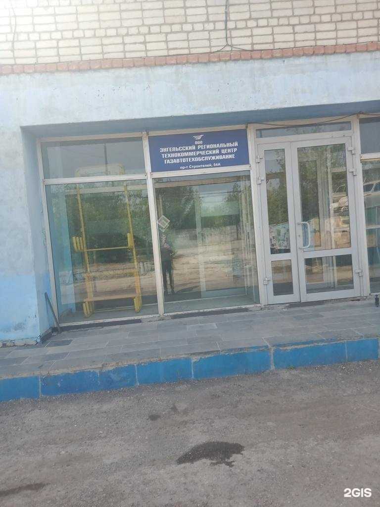 Отзывы на компанию АгроРынок в г. Энгельс c фото