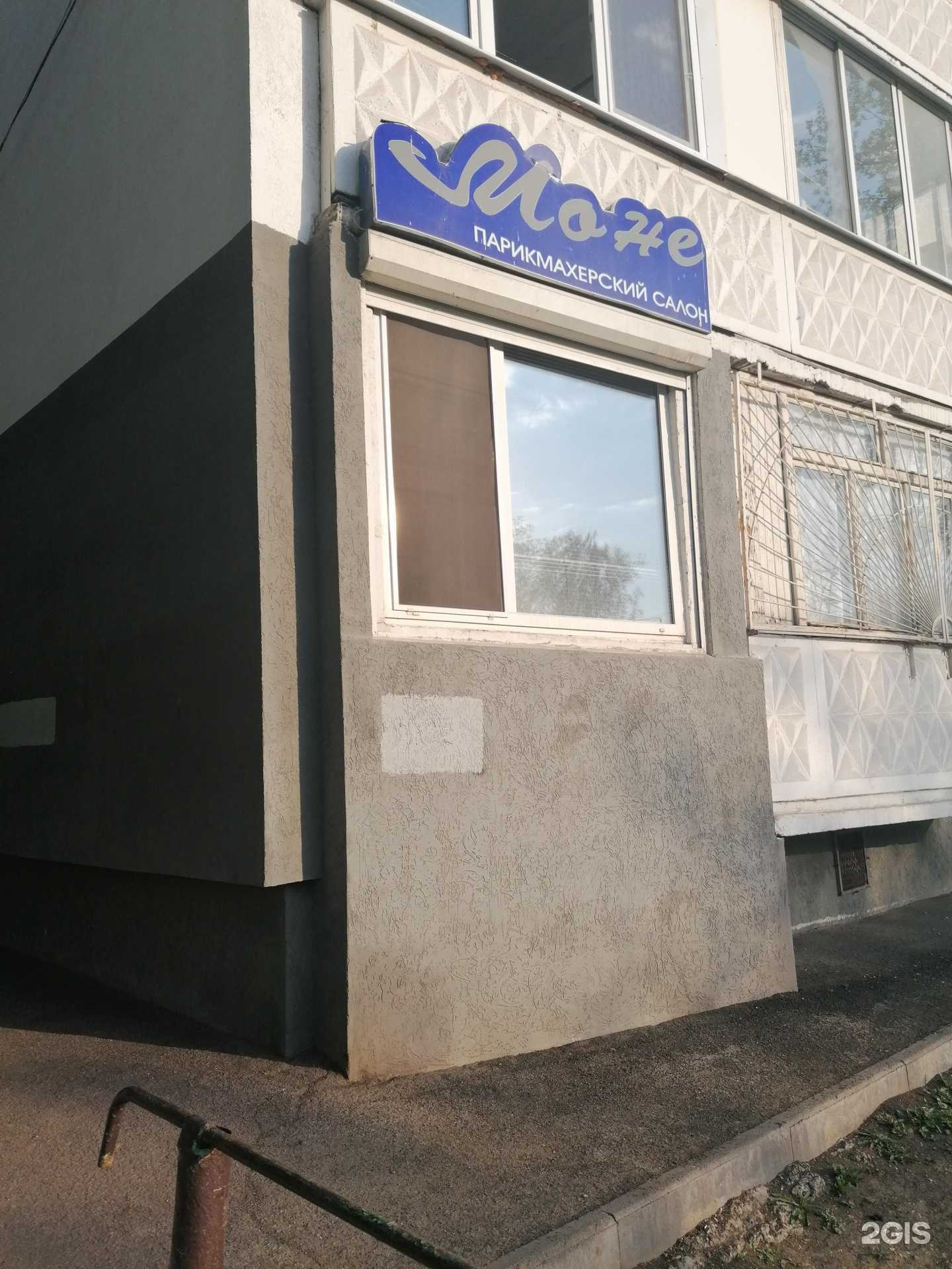 Отзывы на компанию Моне в Самаре c фото