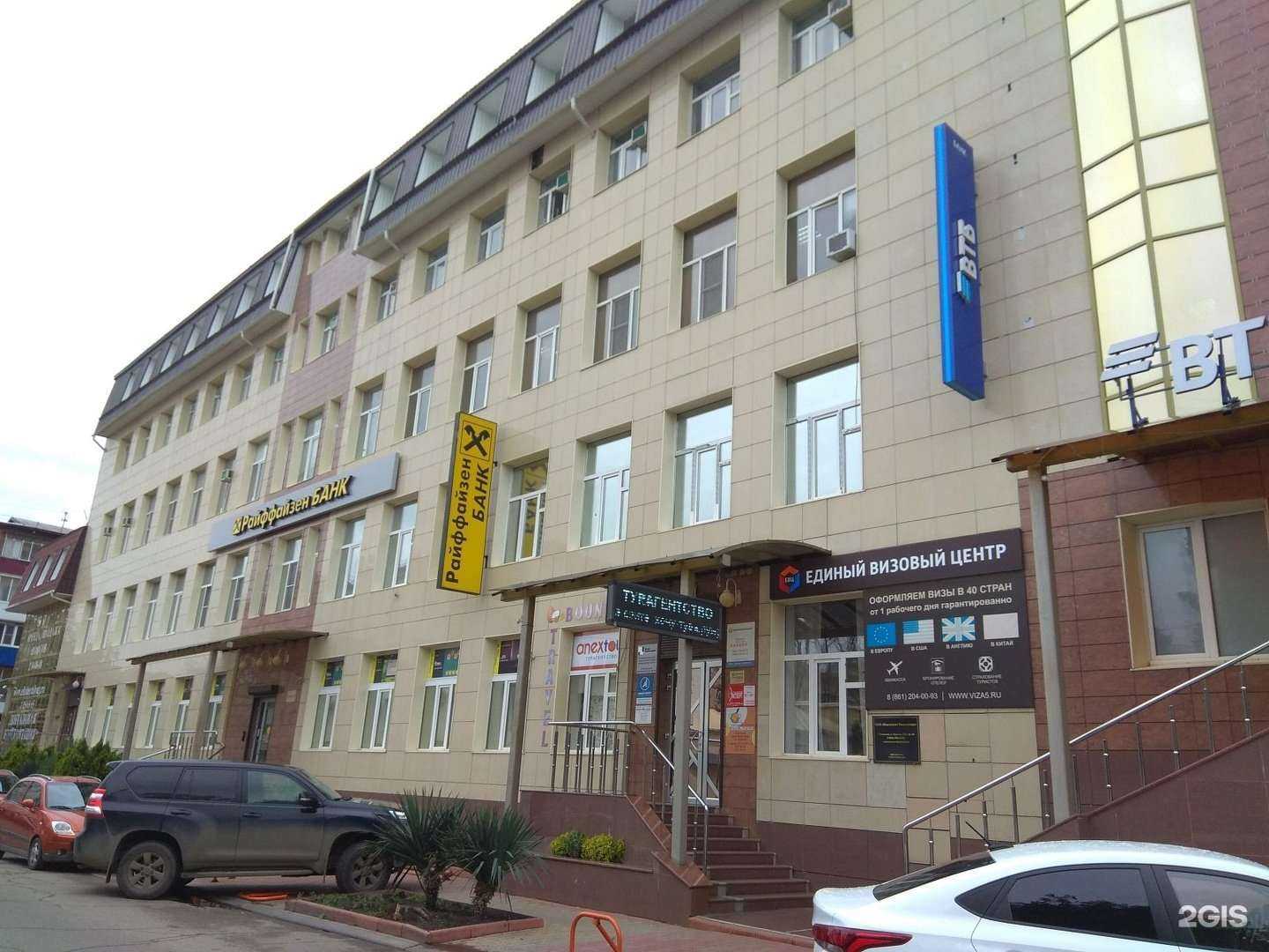 Отзывы на компанию Единый Визовый Центр в Краснодаре c фото - фотография 2 из 2