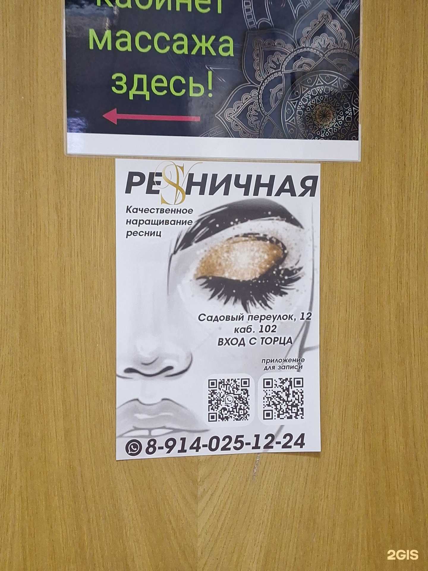 Отзывы на компанию Реcничная в Петропавловске-Камчатском c фото