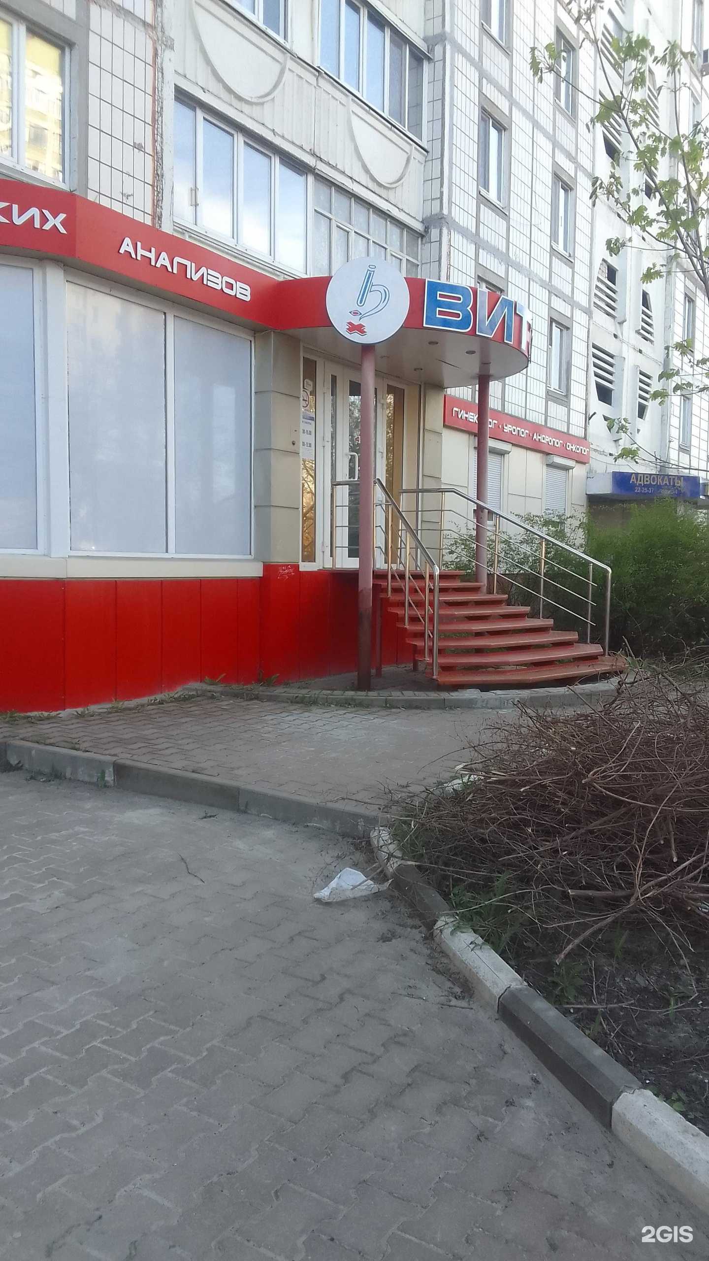 Отзывы на компанию Витэра в г. Белгород c фото