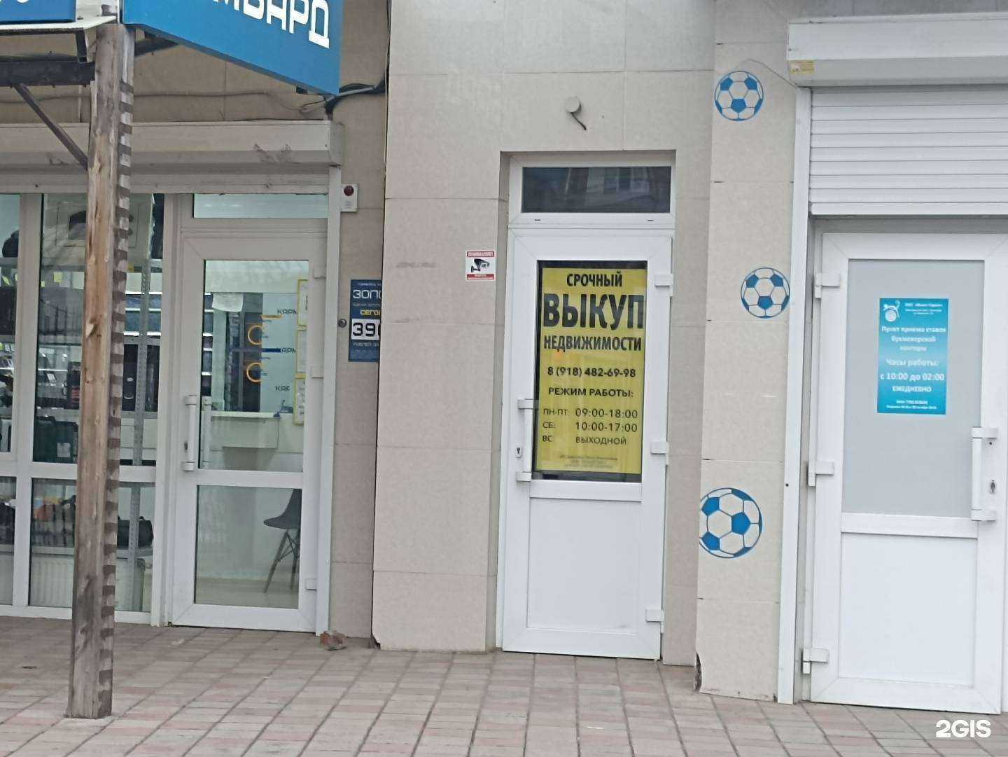 Отзывы на компанию Абсолют юга в Краснодаре c фото