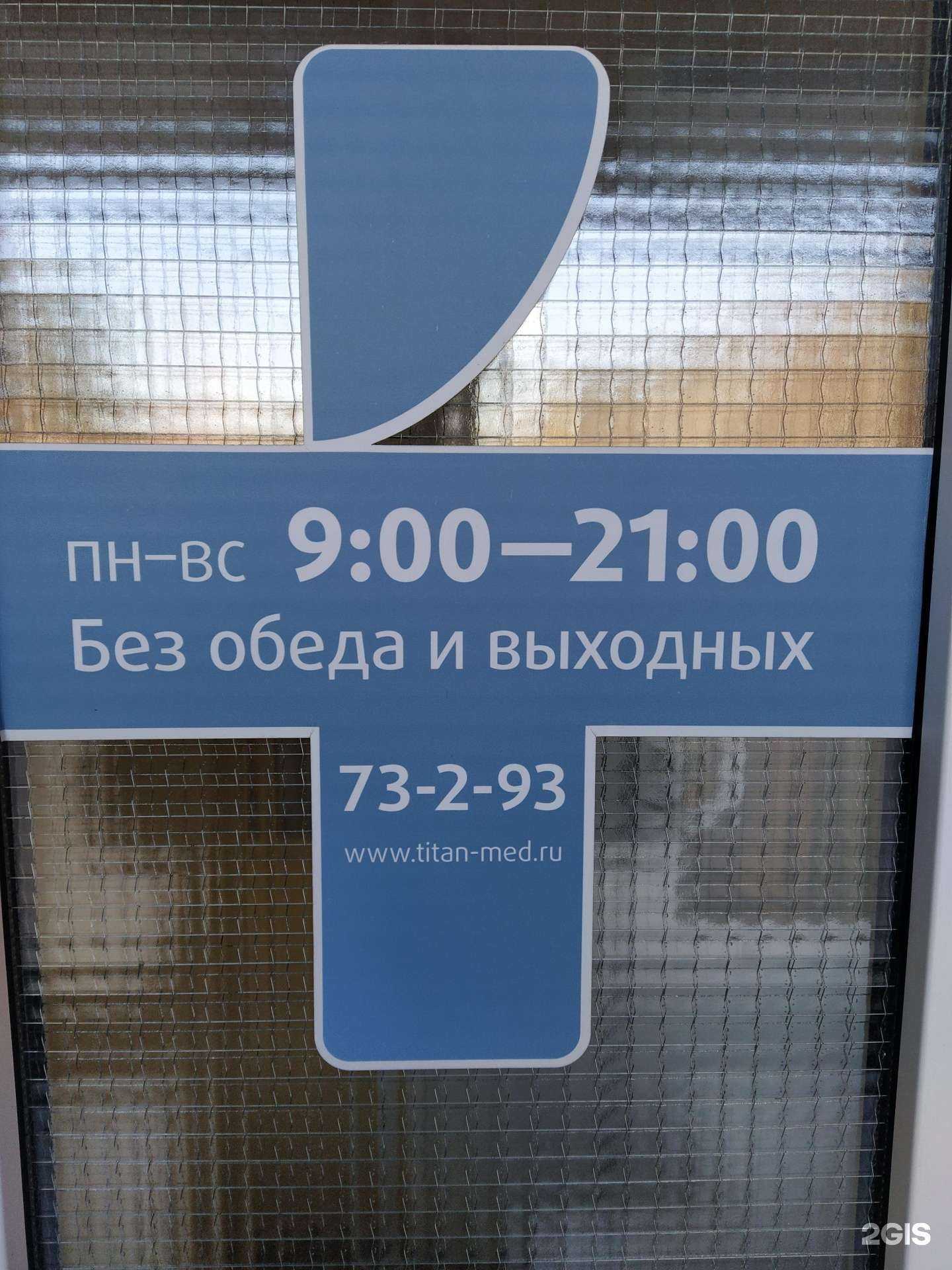 Отзывы на компанию Профмед в Сосновом Боре c фото