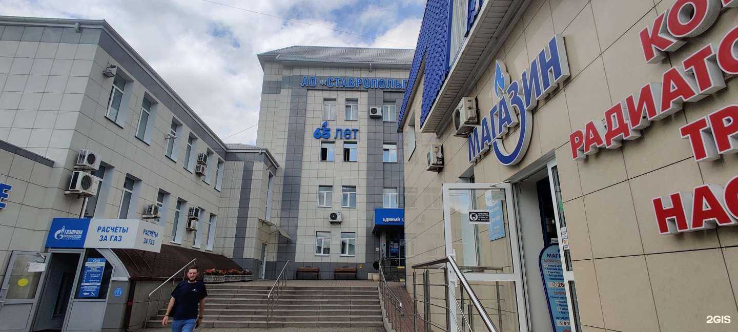 Отзывы на компанию Ставропольгоргаз в Ставрополе c фото - фотография 2 из 2