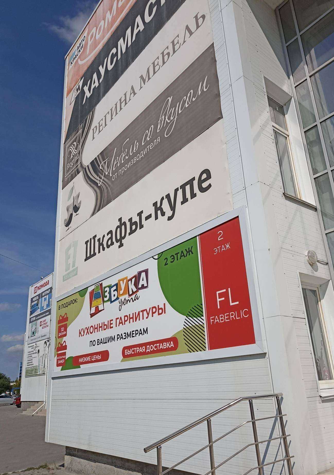 Отзывы на компанию Хаусмастер в Южноуральске c фото