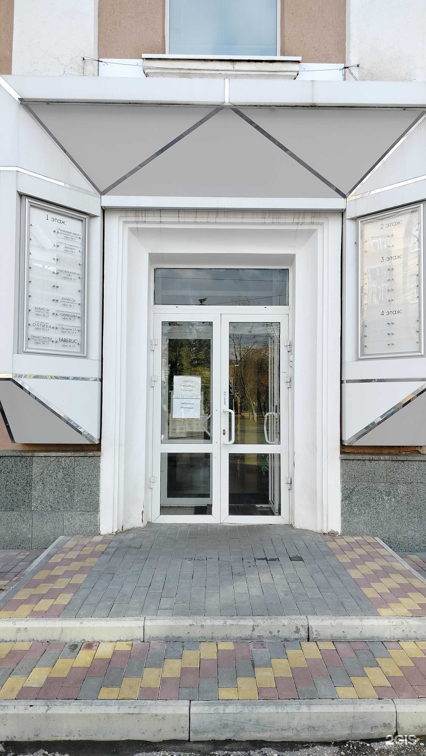 Отзывы на компанию Студия красоты в г. Пенза c фото