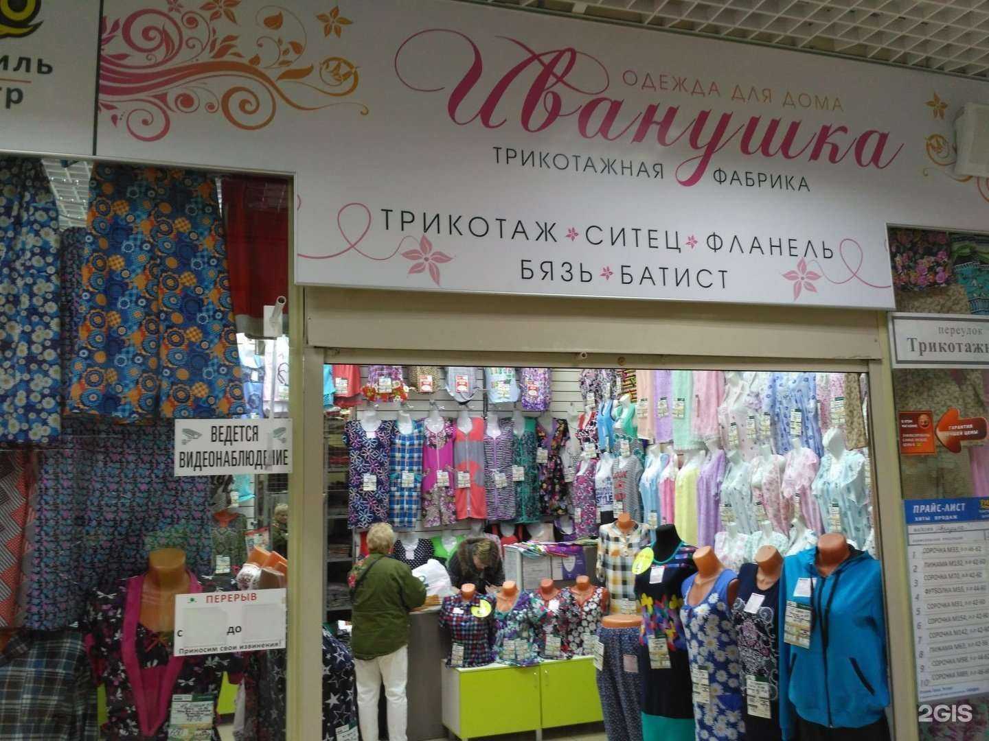 Отзывы на компанию ИвИванушка в г. Иваново c фото