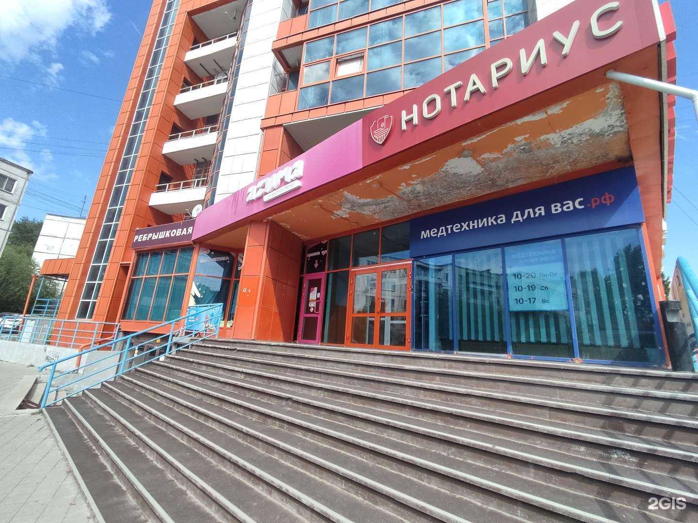Отзывы на компанию Dr. Olga в г. Челябинск c фото