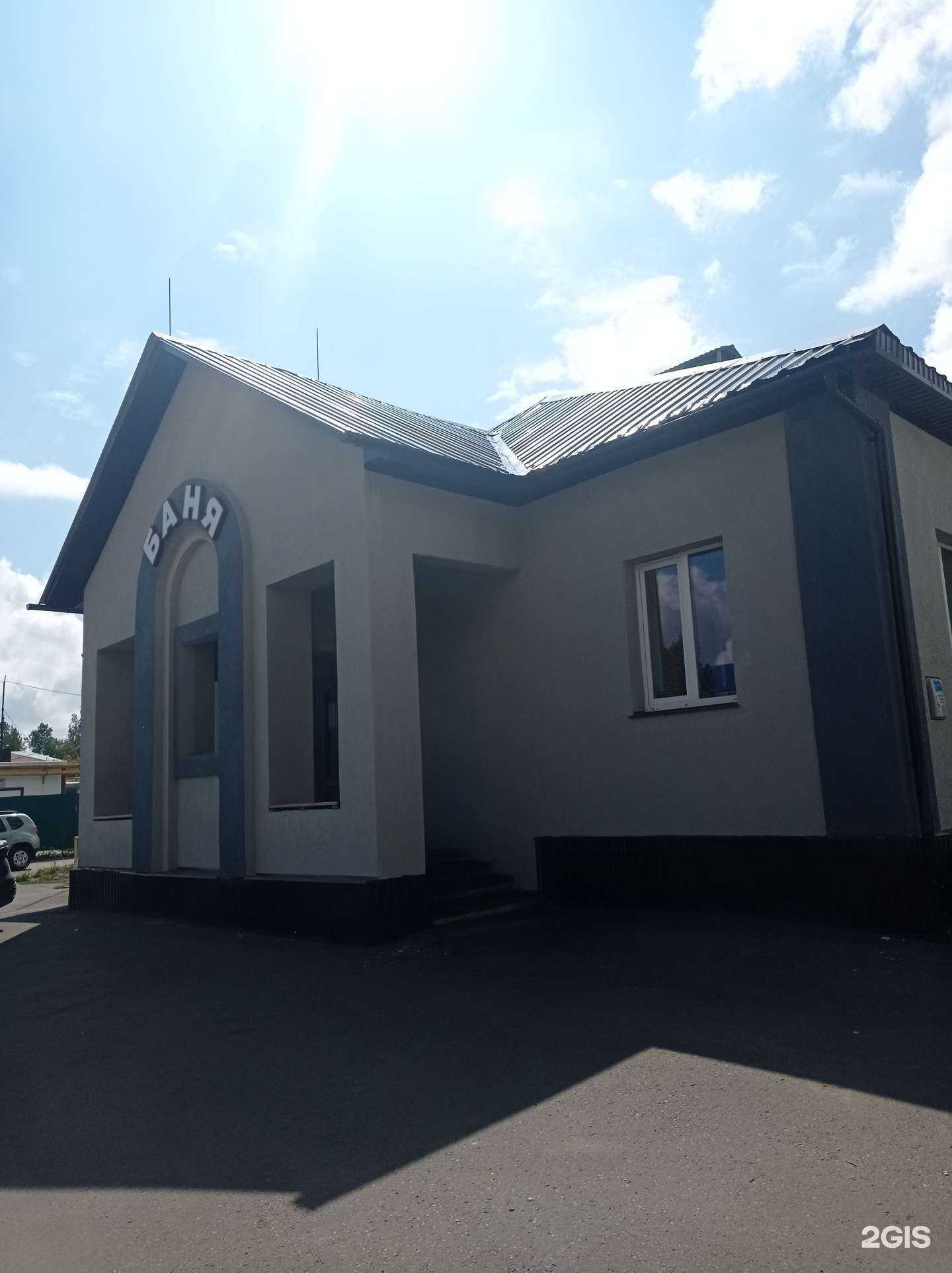 Отзывы на компанию Городская баня в Лениногорске c фото