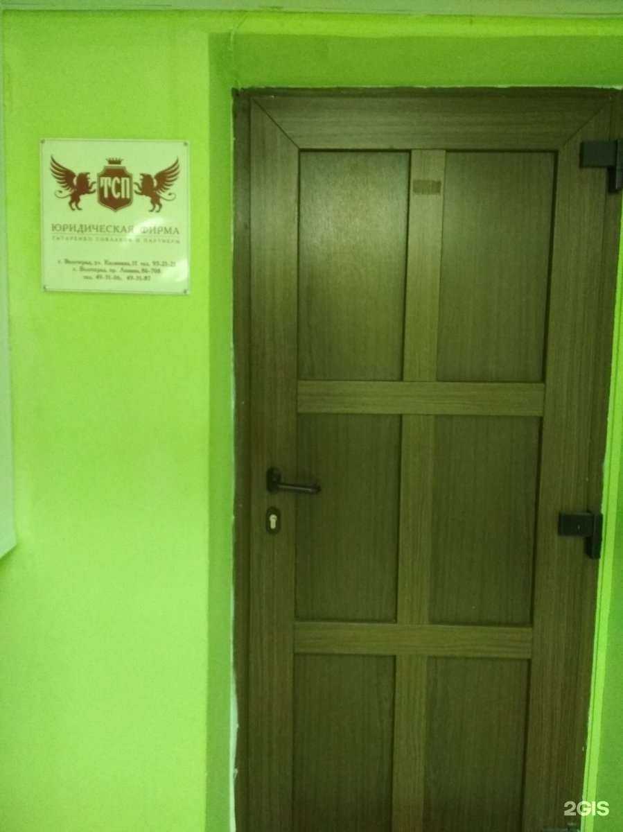 Отзывы на компанию Татаренко, Соклаков и партнёры в Волгограде c фото