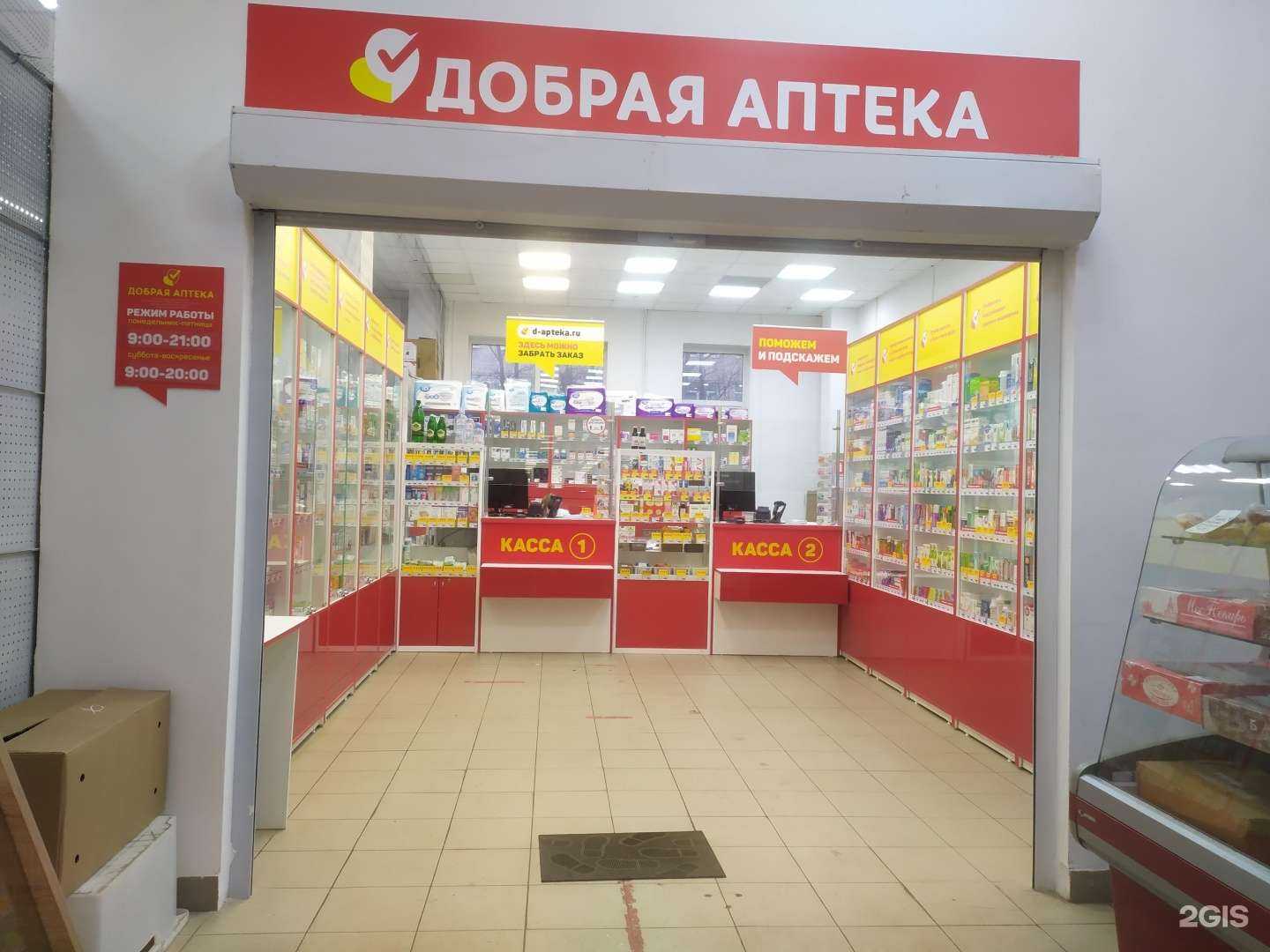 Отзывы на компанию Добрая аптека в г. Архангельск c фото