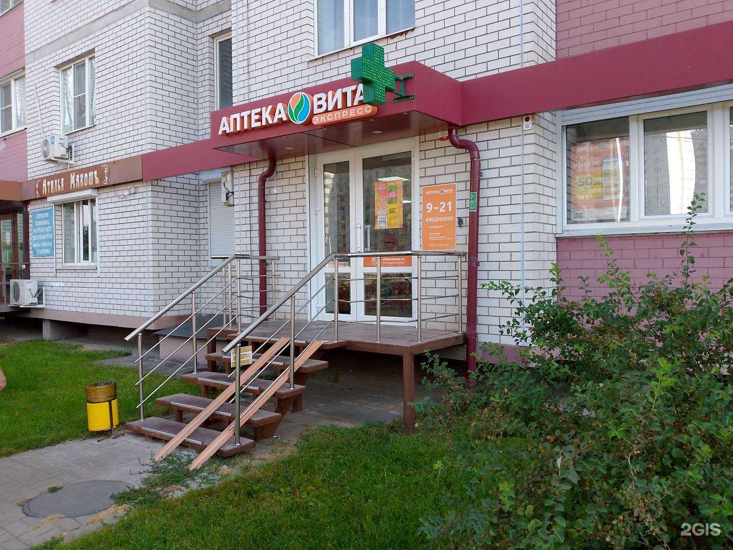 Отзывы на компанию Вита в г. Воронеж c фото