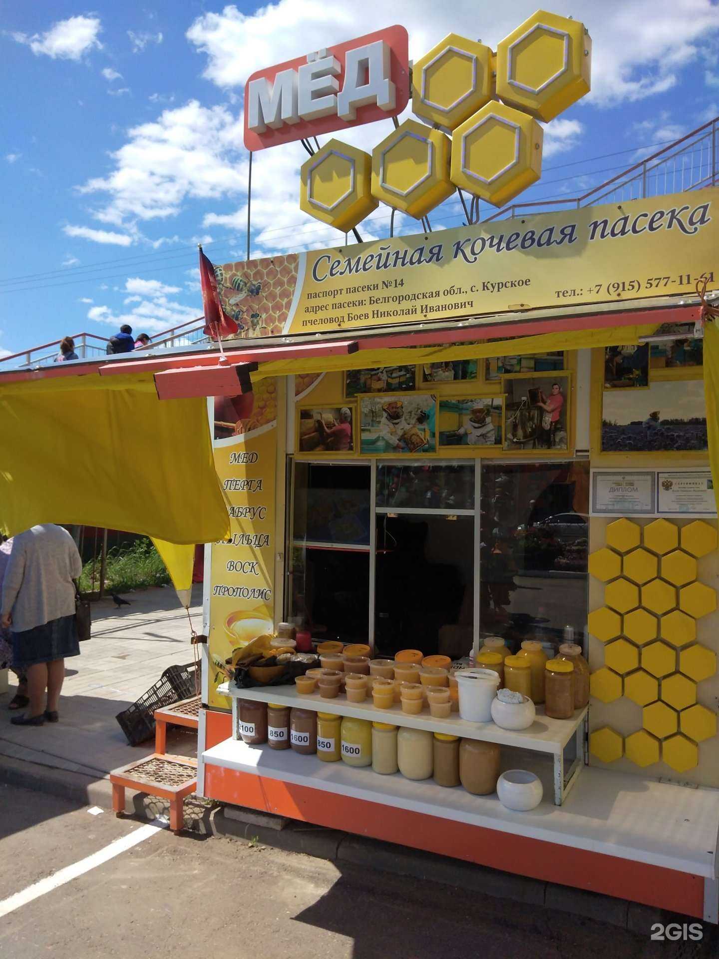Отзывы на компанию Семейная кочевая пасека в Обнинске c фото