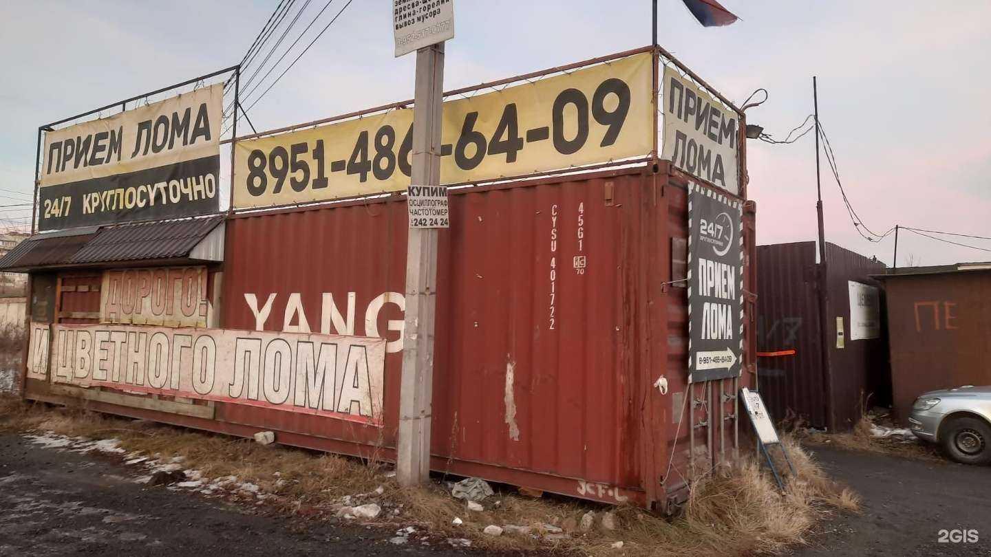 Отзывы на компанию Чермет74 в г. Челябинск c фото