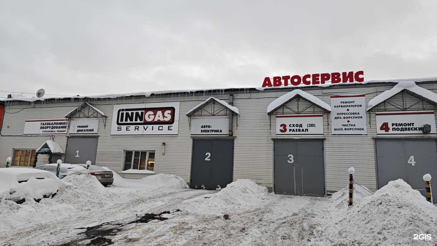 Отзывы на компанию Inngas service в г. Архангельск c фото