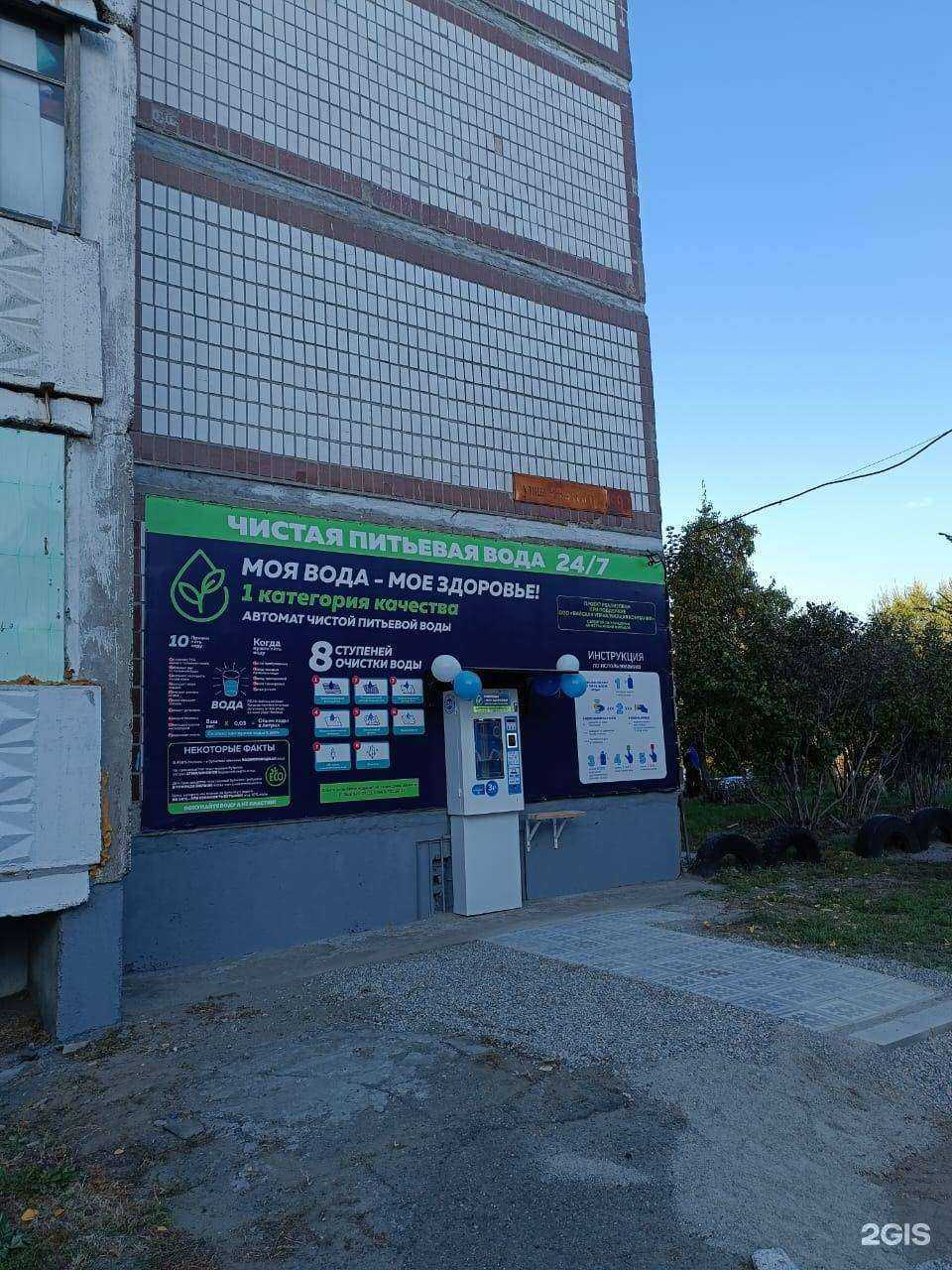 Отзывы на компанию Моя вода в г. Бийск c фото