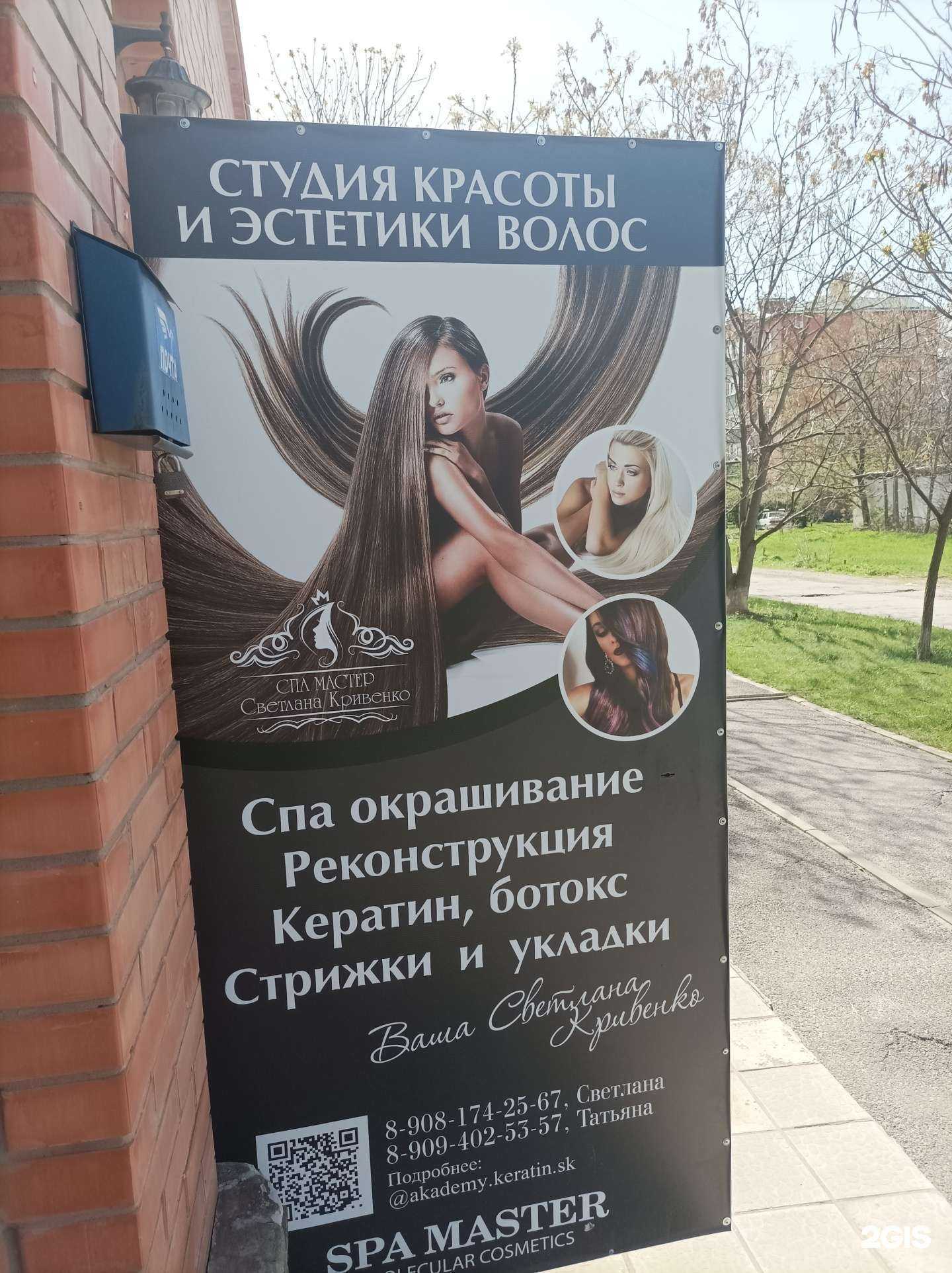 Отзывы на компанию Spa master в г. Волгодонск c фото