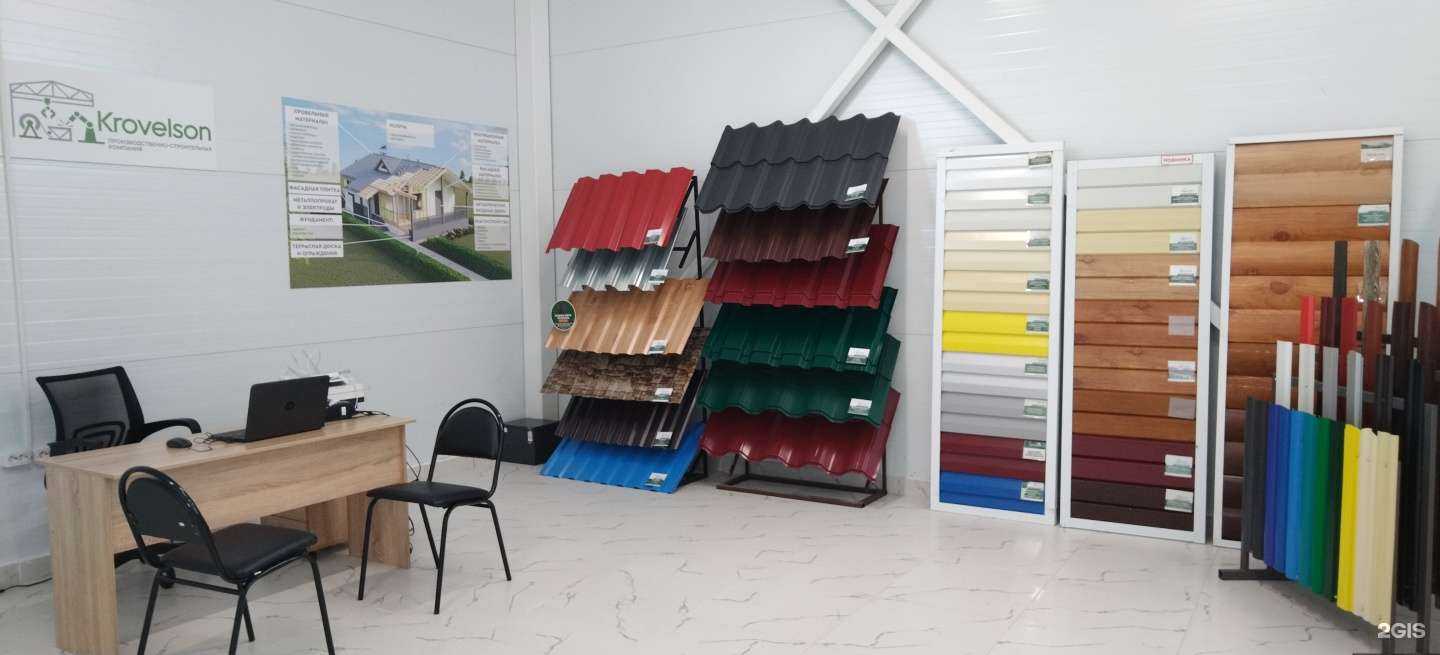 Отзывы на компанию Krovelson в г. Бузулук c фото