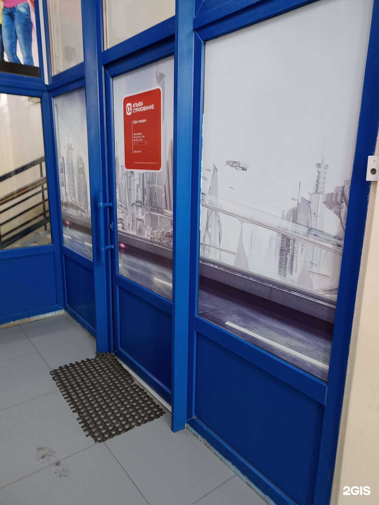 Отзывы на компанию Альфа Страхование в Выборге c фото