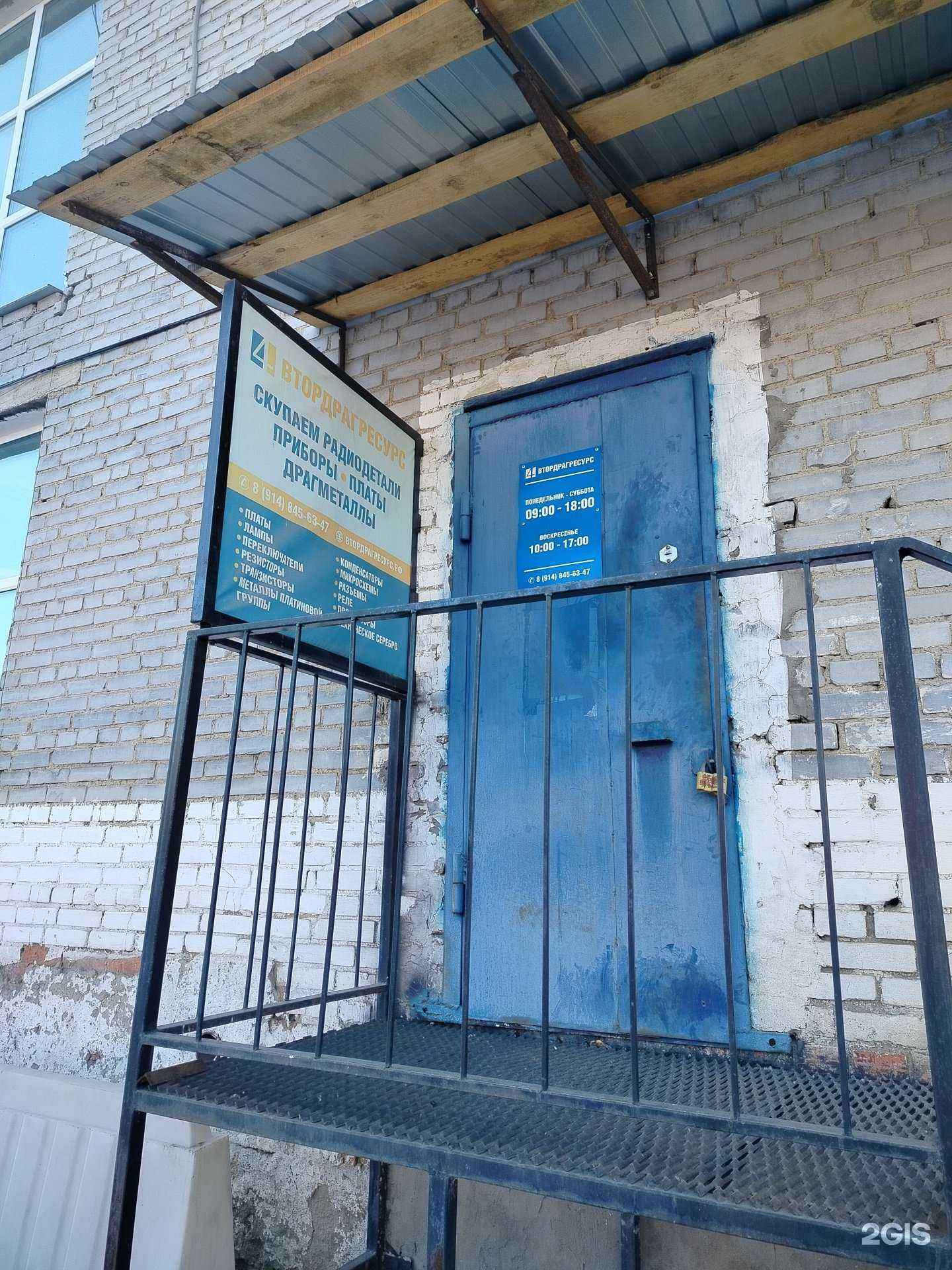 Отзывы на компанию ВторДрагРесурс в Улан-Удэ c фото