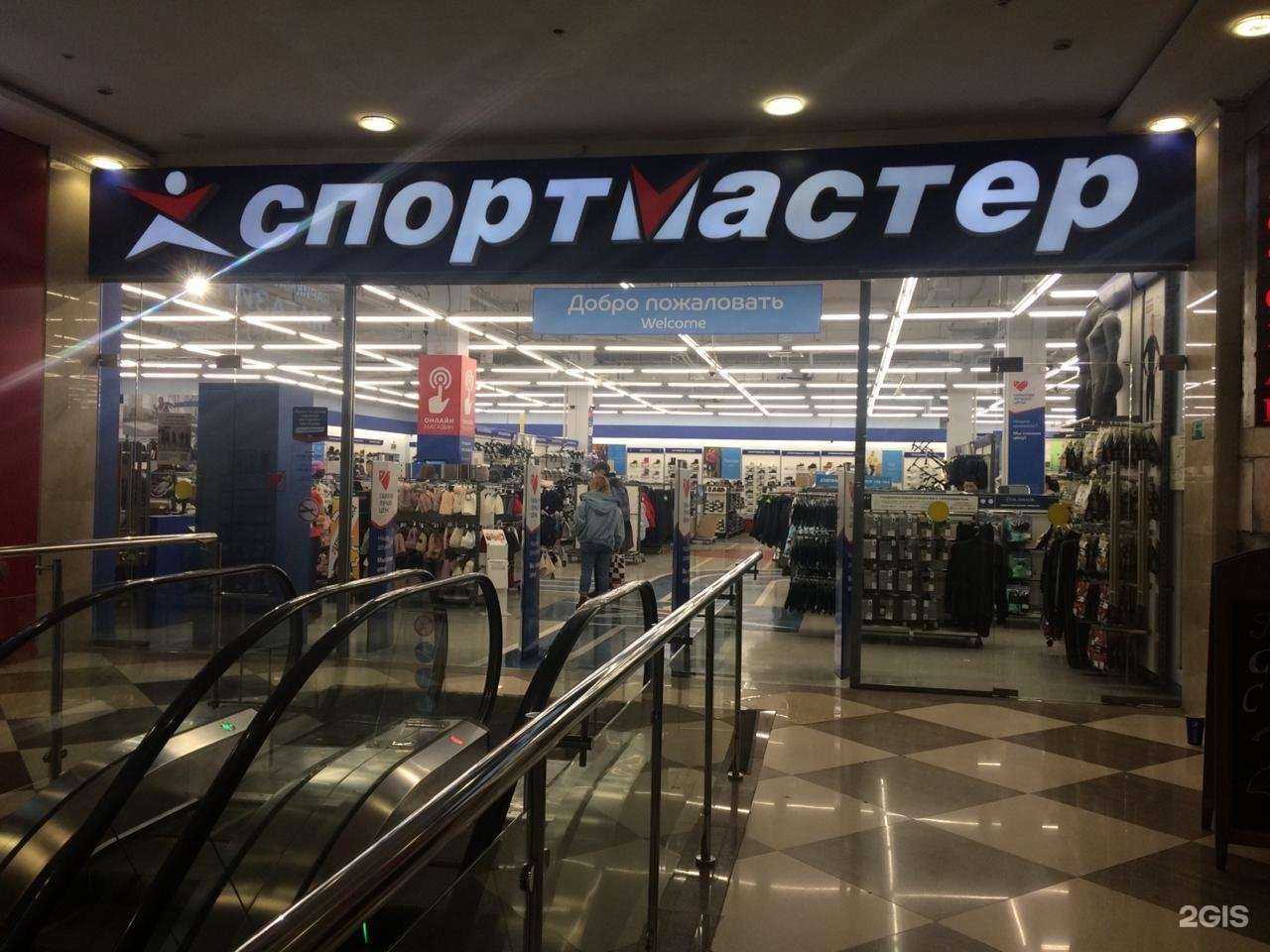 Отзывы на компанию Спортмастер в г. Коломна c фото