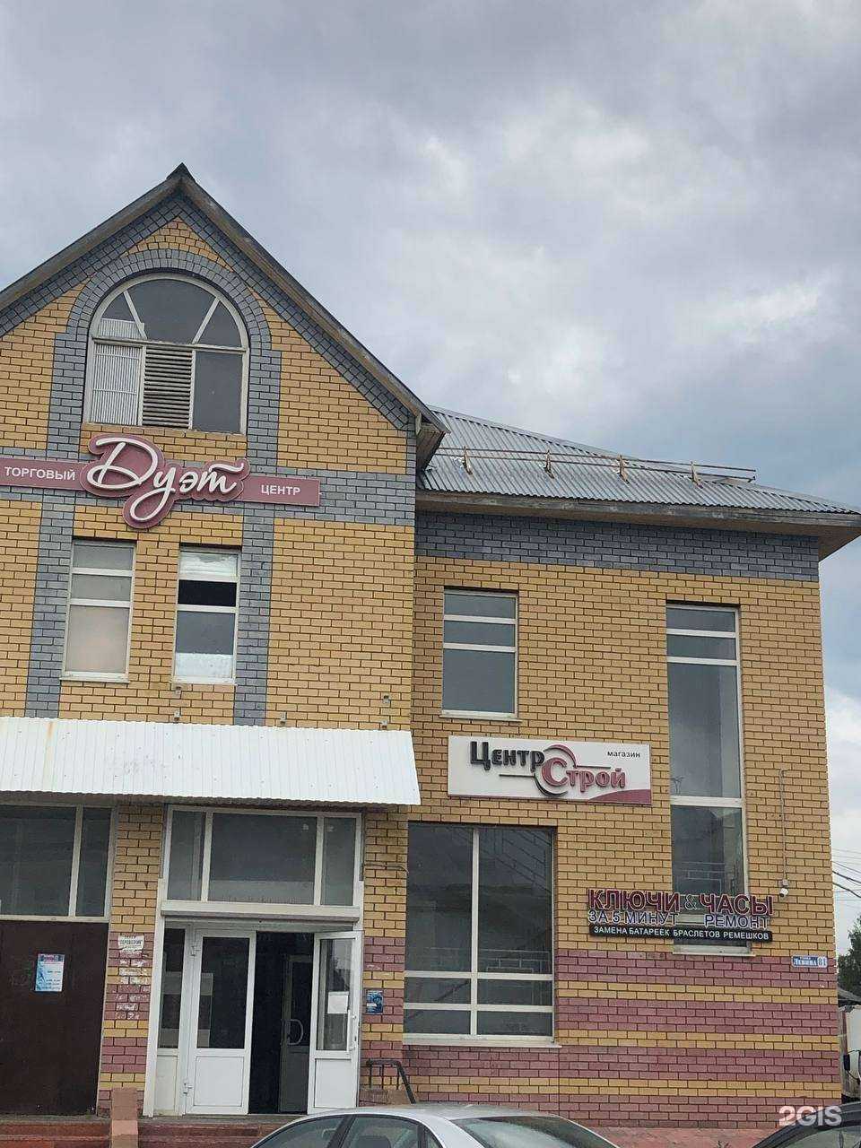 Отзывы на компанию Часы&Ключи в Урени c фото