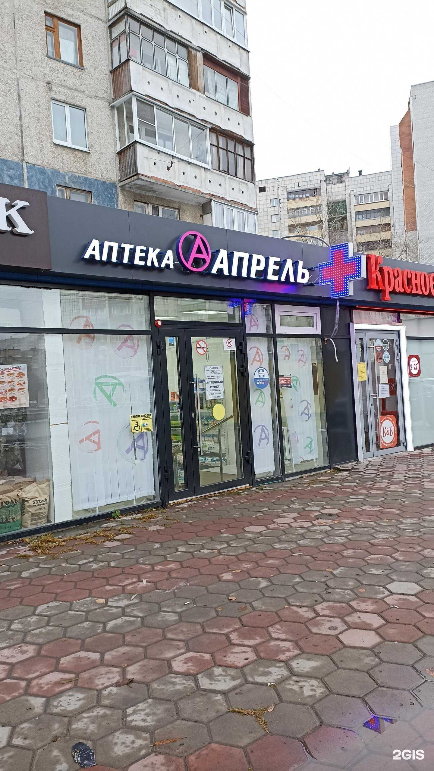 Отзывы на компанию Апрель в г. Тюмень c фото