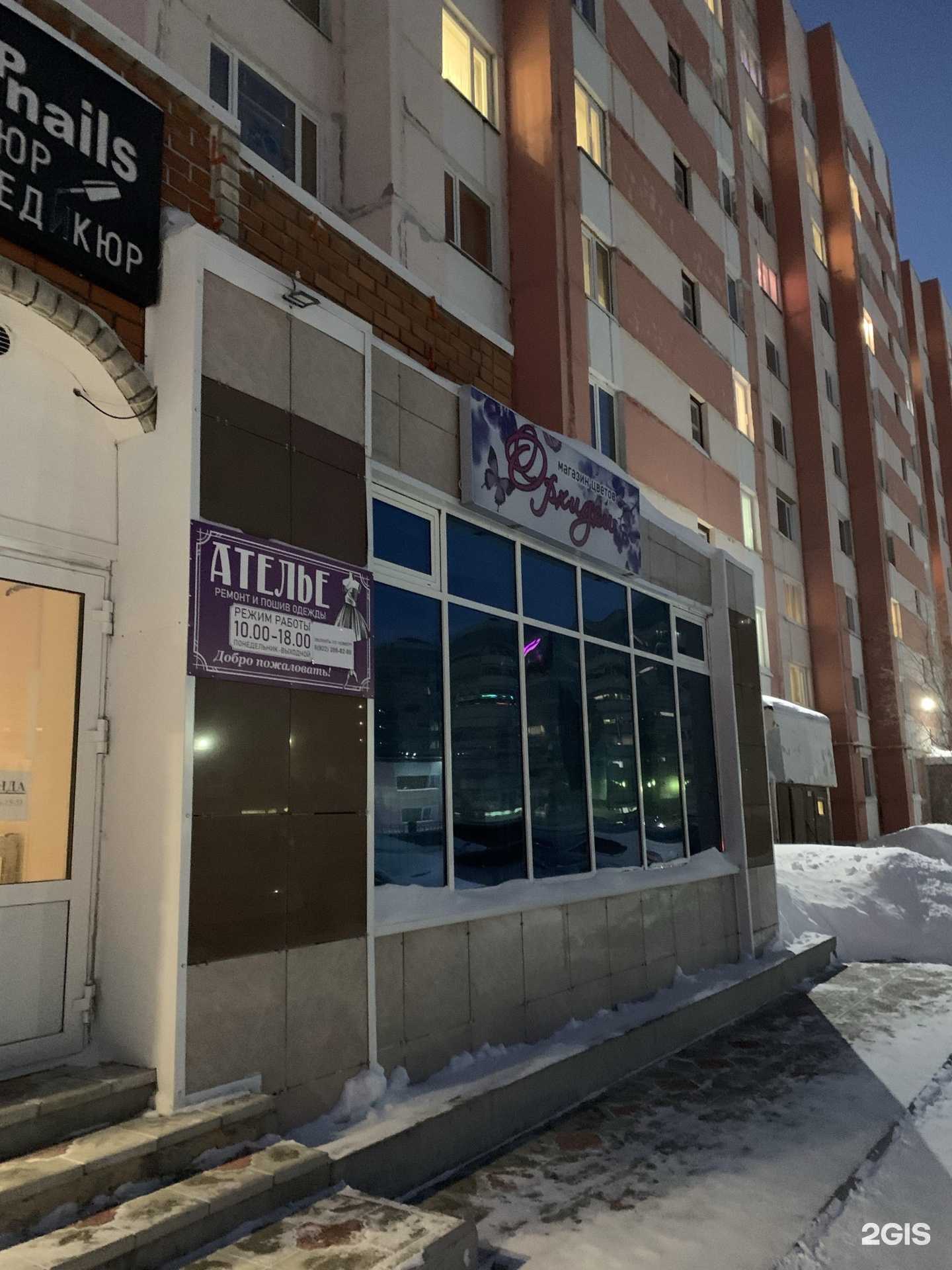 Отзывы на компанию Мечта в Новом Уренгое c фото - фотография 2 из 2