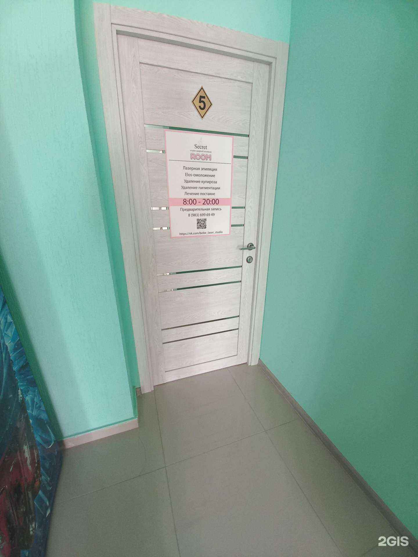 Отзывы на компанию Secret в г. Белореченск c фото