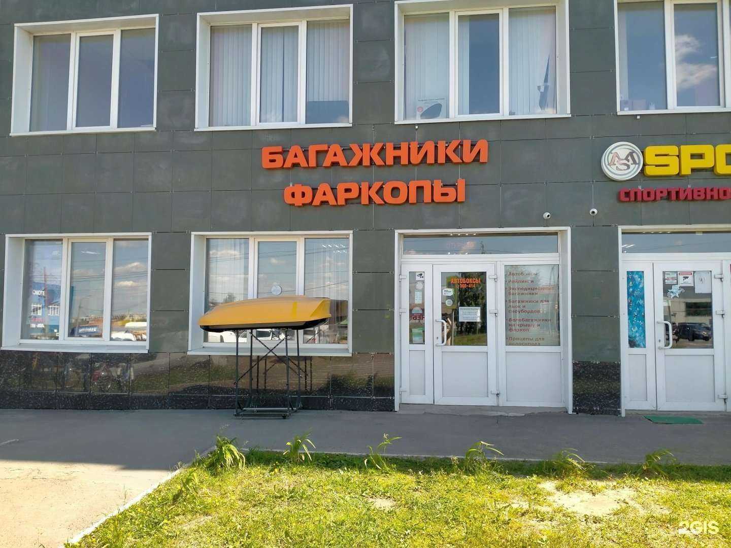 Отзывы на компанию Автобокс21.рф в Чебоксарах c фото