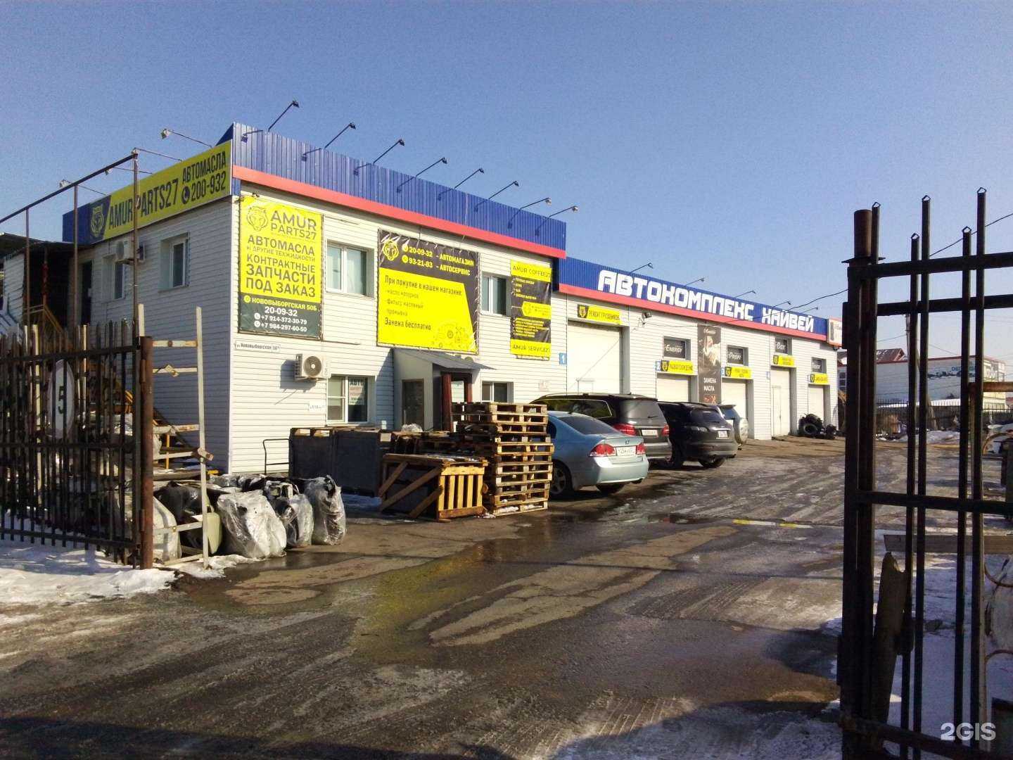 Отзывы на компанию Amur Parts27 в Хабаровске c фото - фотография 2 из 2