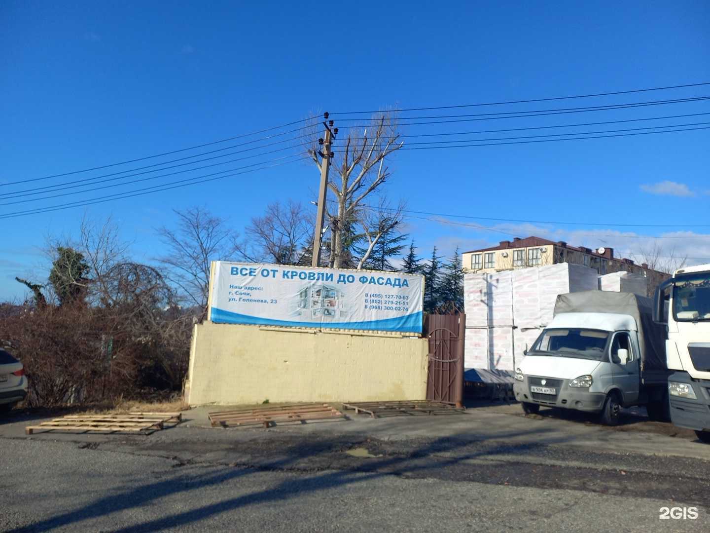 Отзывы на компанию Все для кровли и фасада в г. Сочи c фото