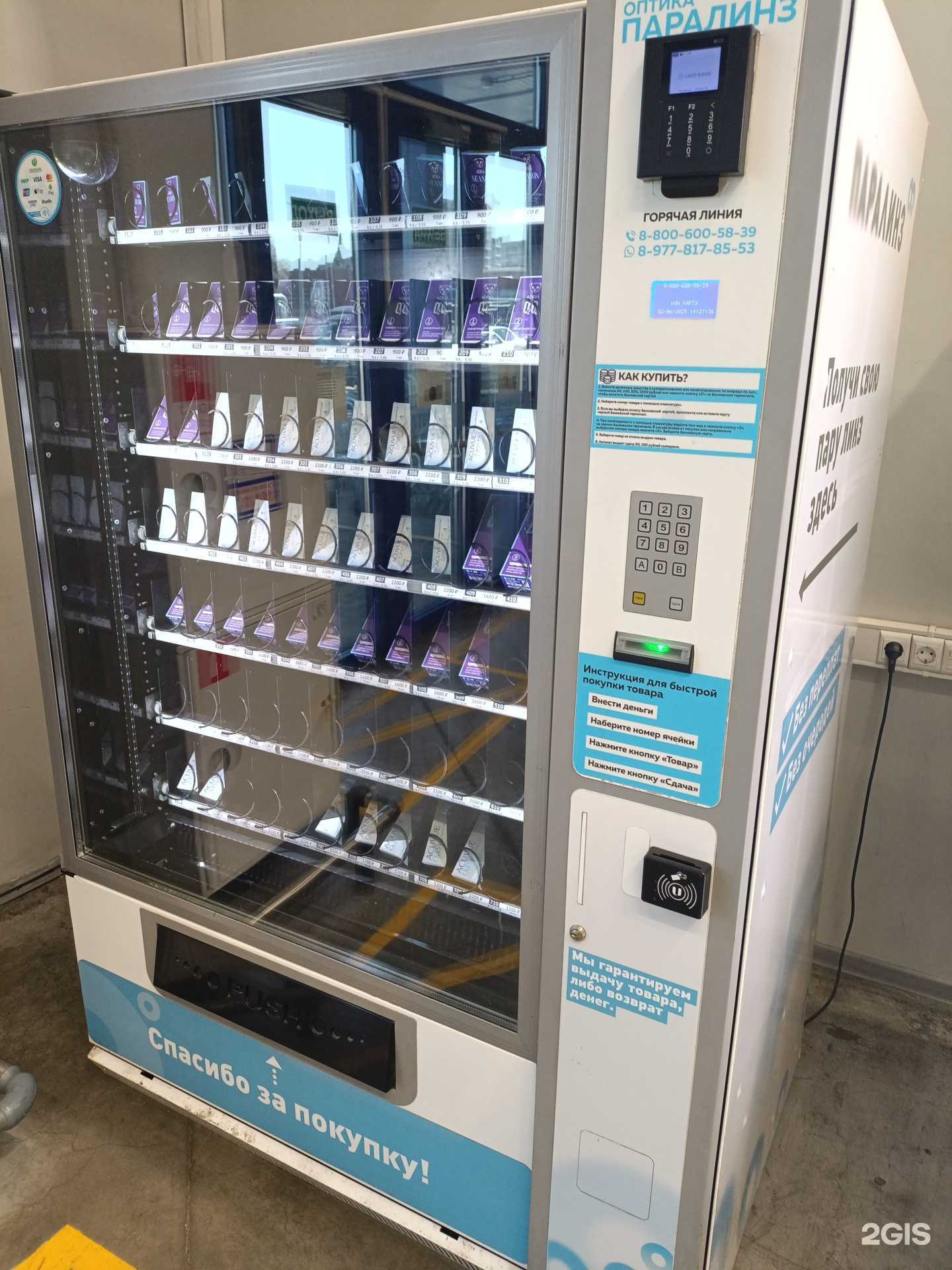 Отзывы на компанию Паралинз в Новокузнецке c фото